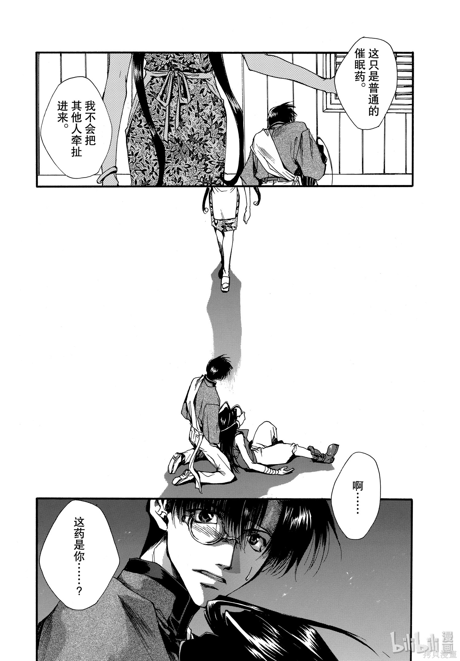 第8话 第26页