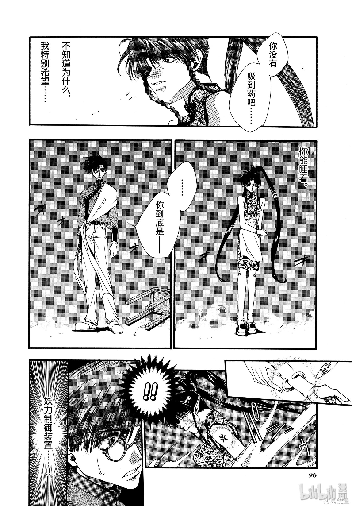 第8话 第27页