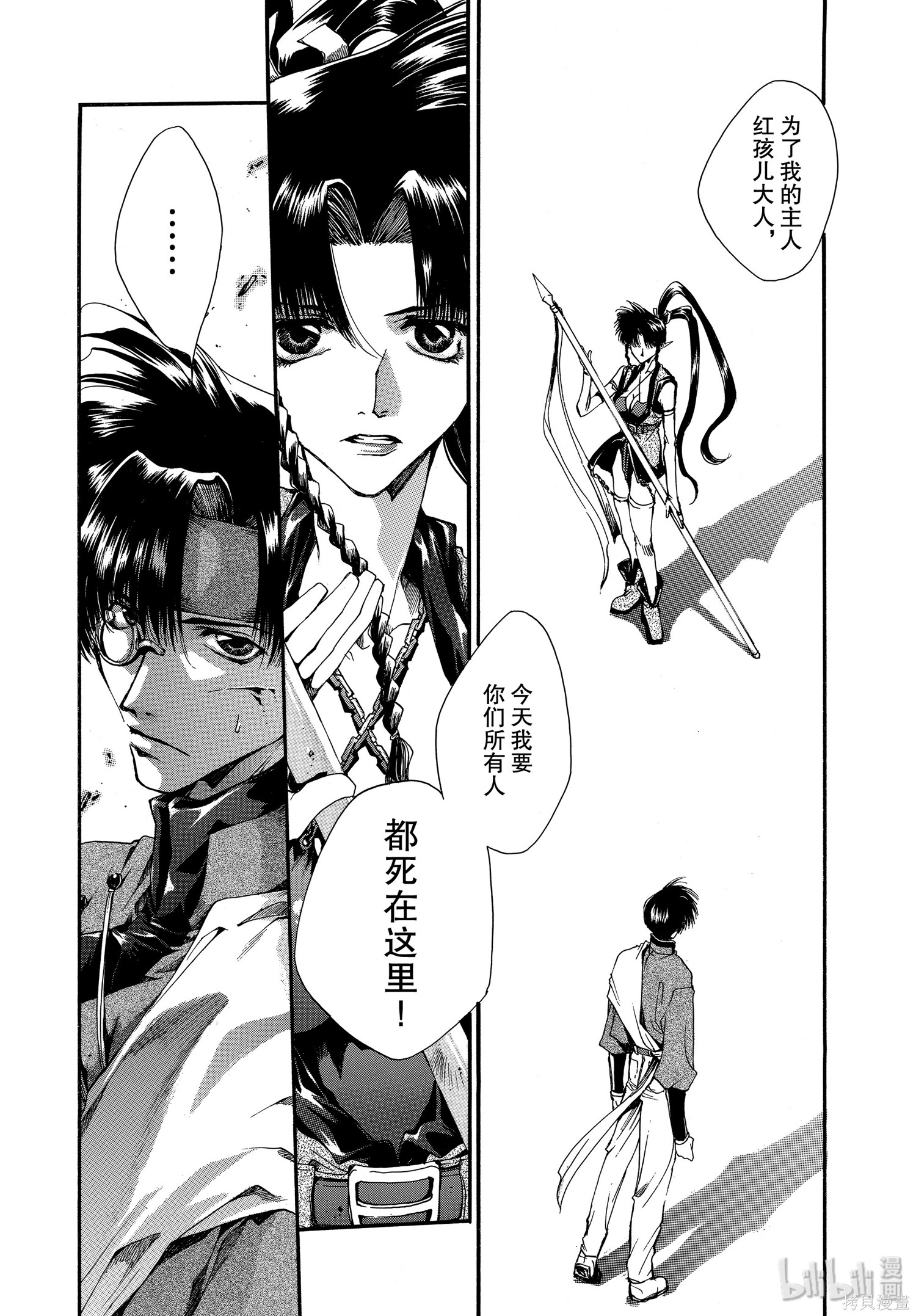 第8话 第29页