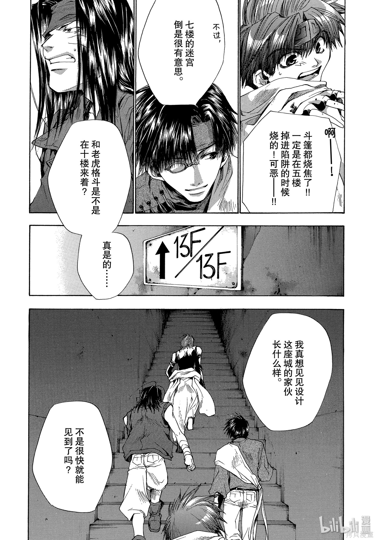 第53话 第2页