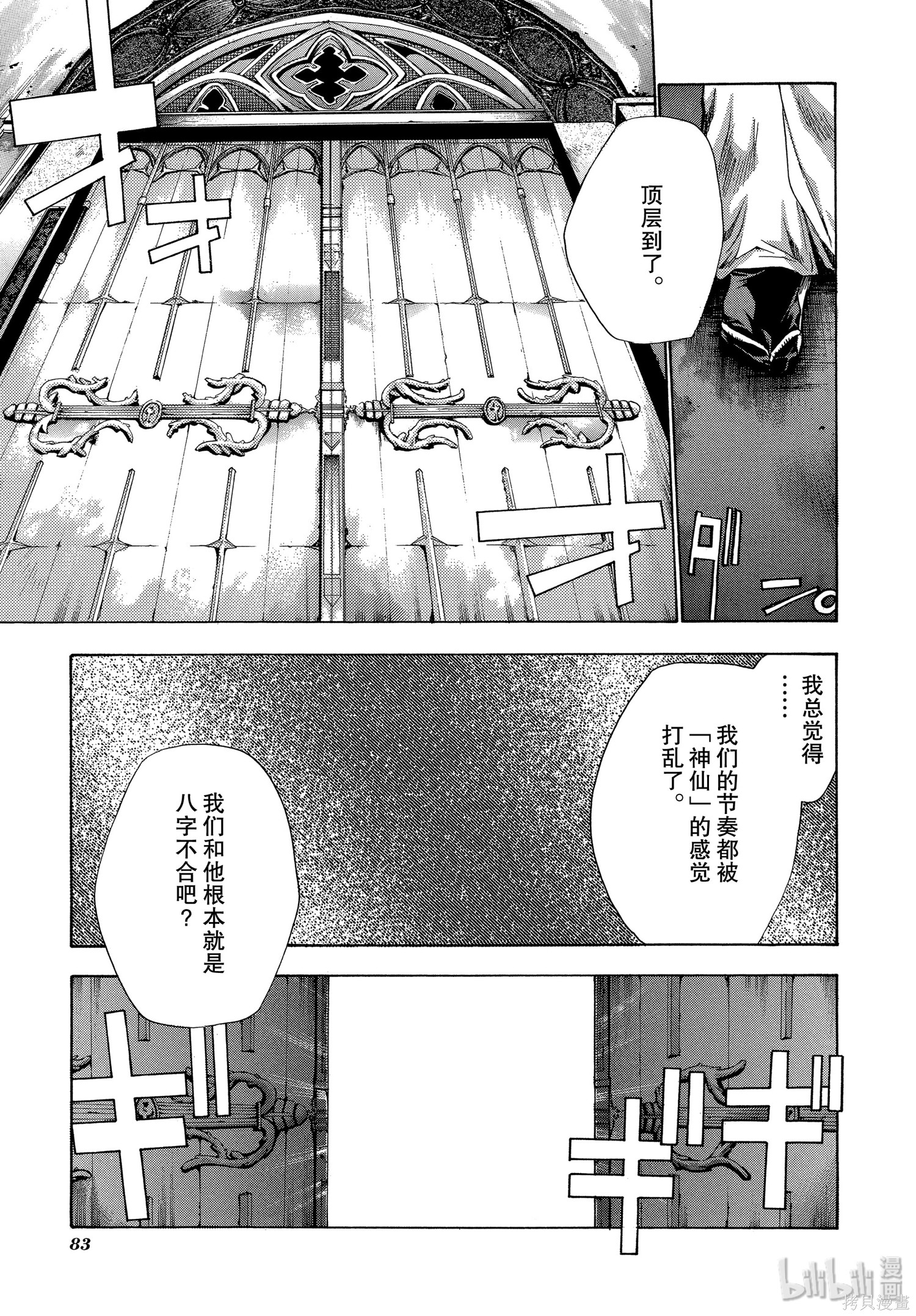 第53话 第3页