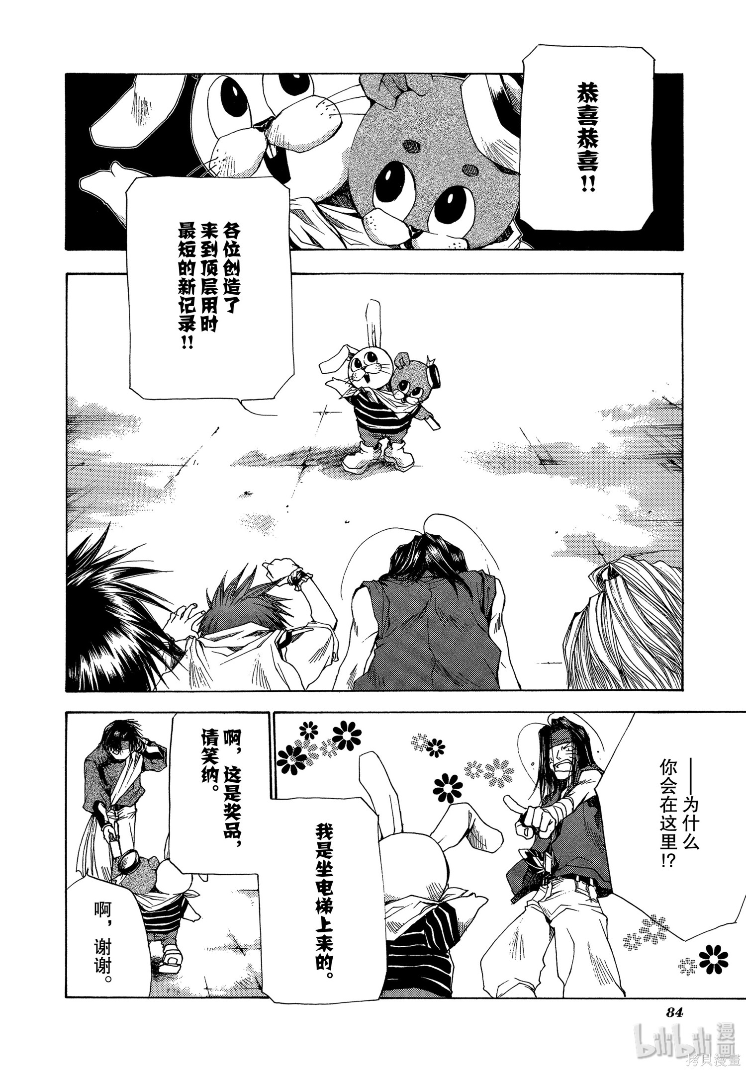 第53话 第4页