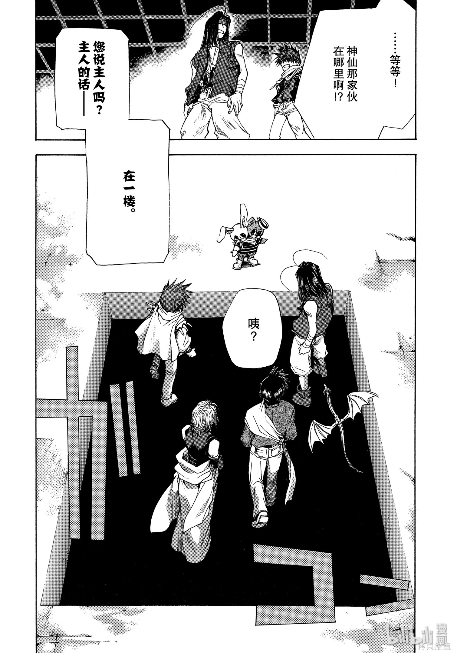 第53话 第5页