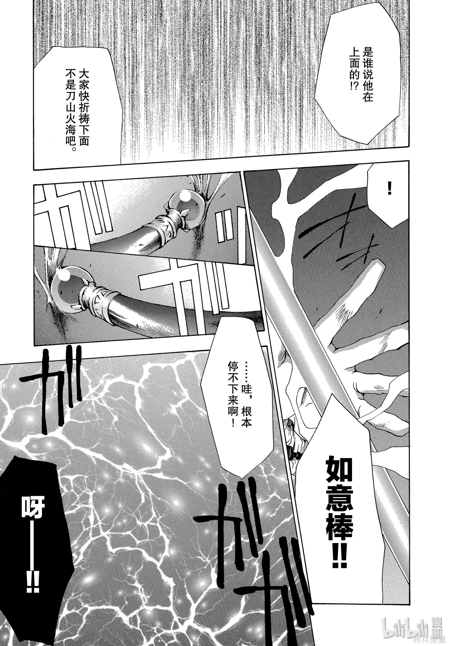 第53话 第7页