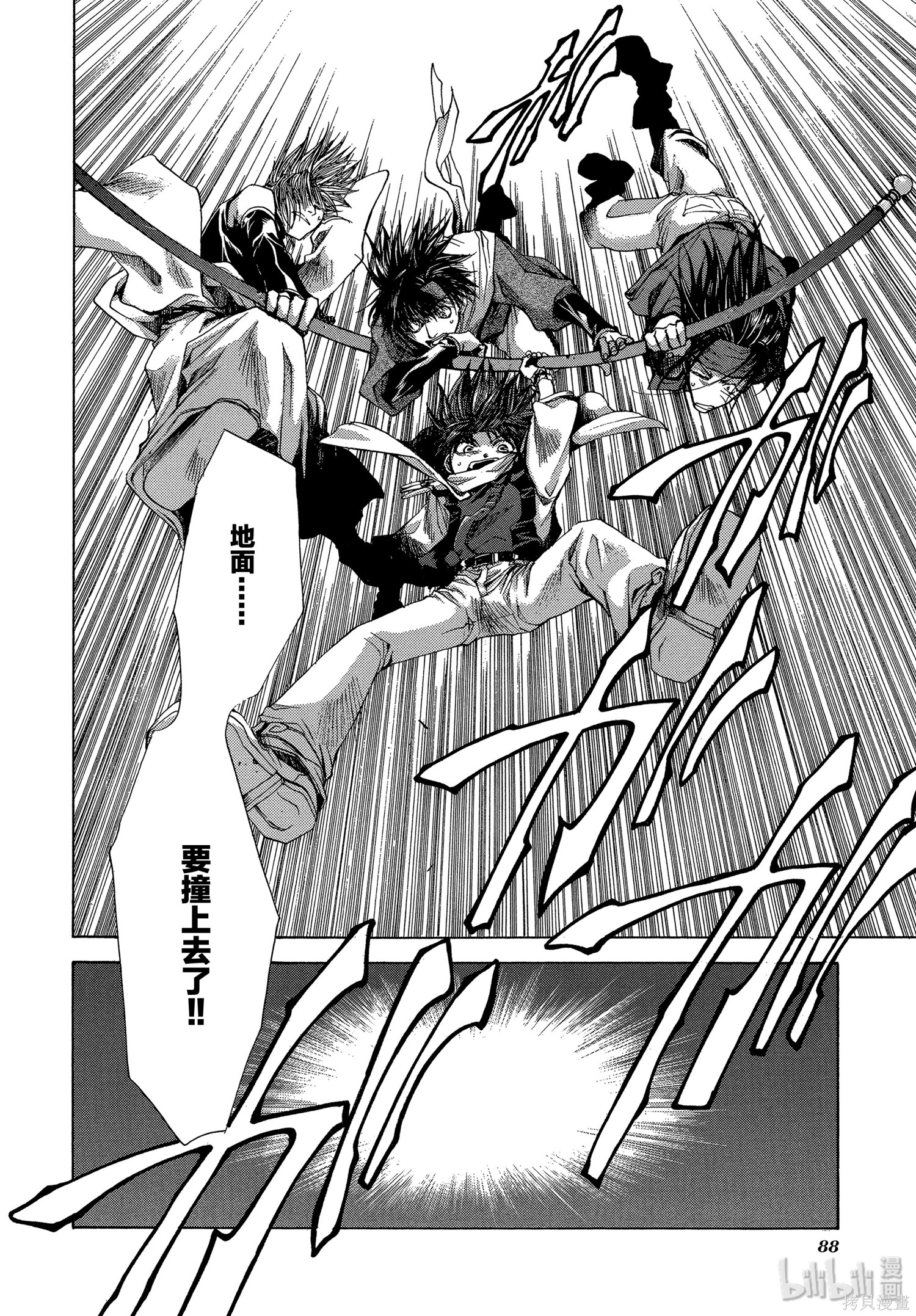 第53话 第8页