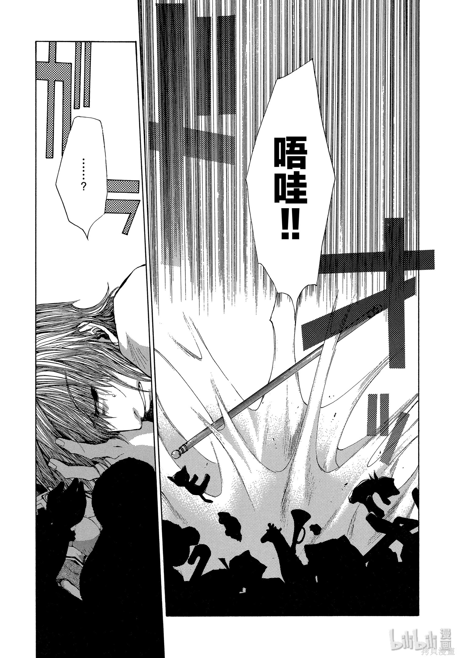 第53话 第9页