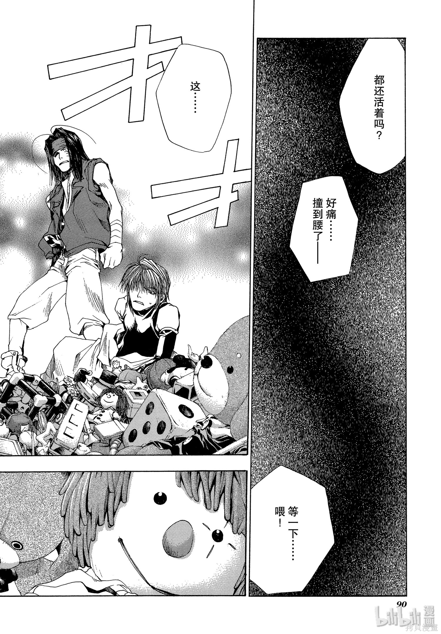 第53话 第10页
