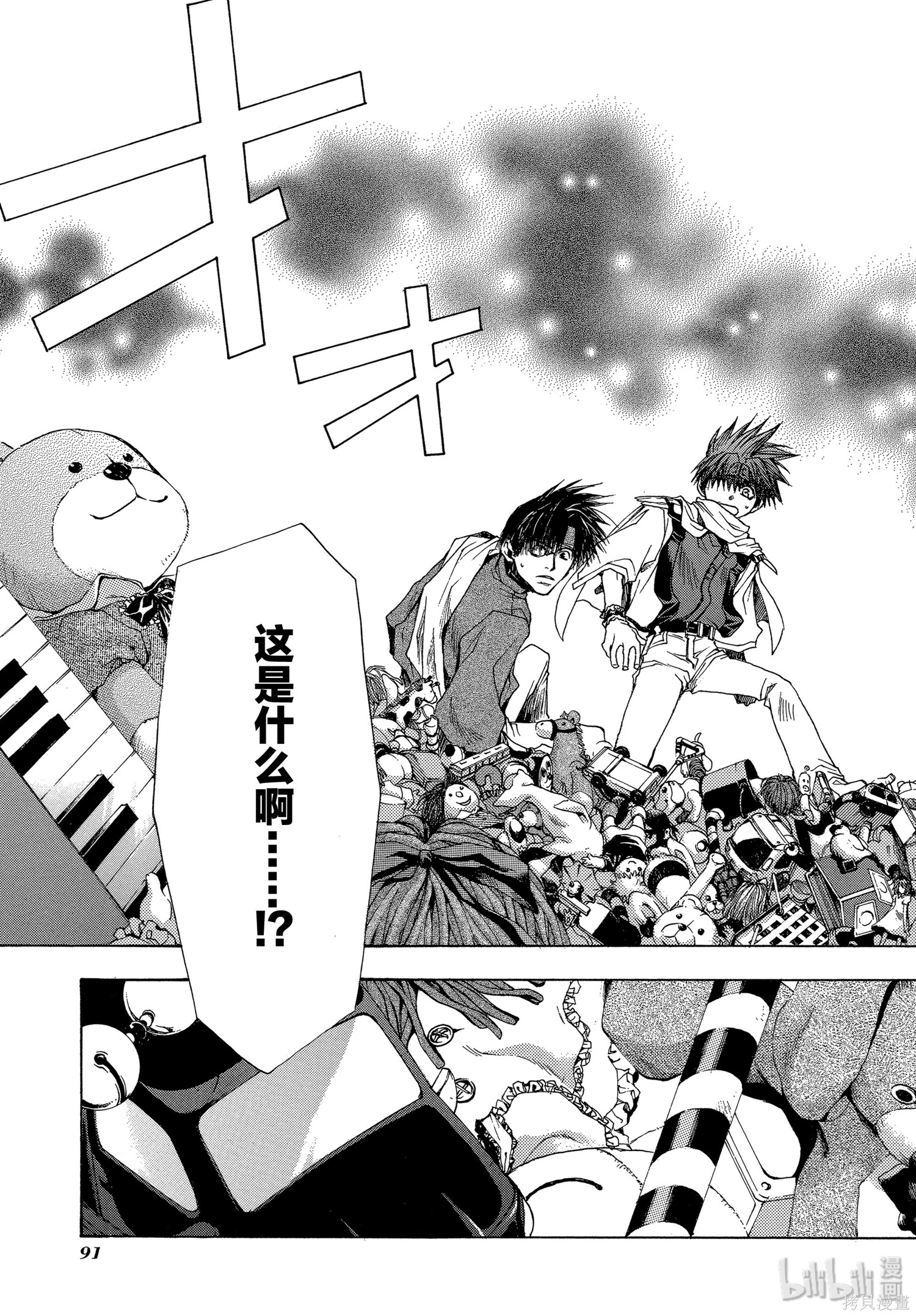 第53话 第11页