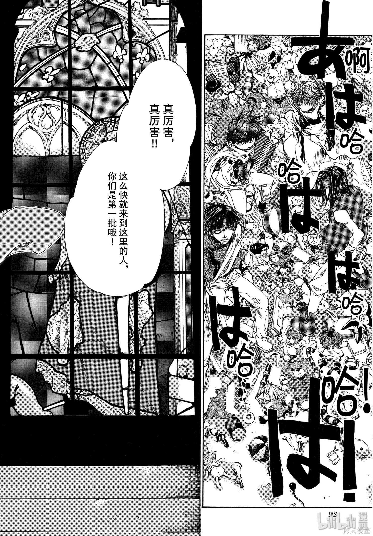 第53话 第12页