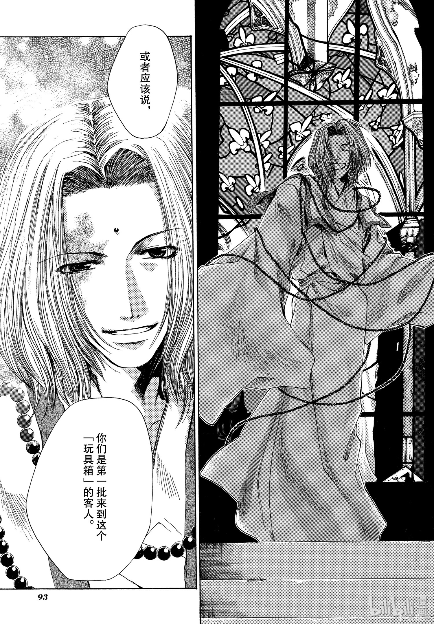 第53话 第13页