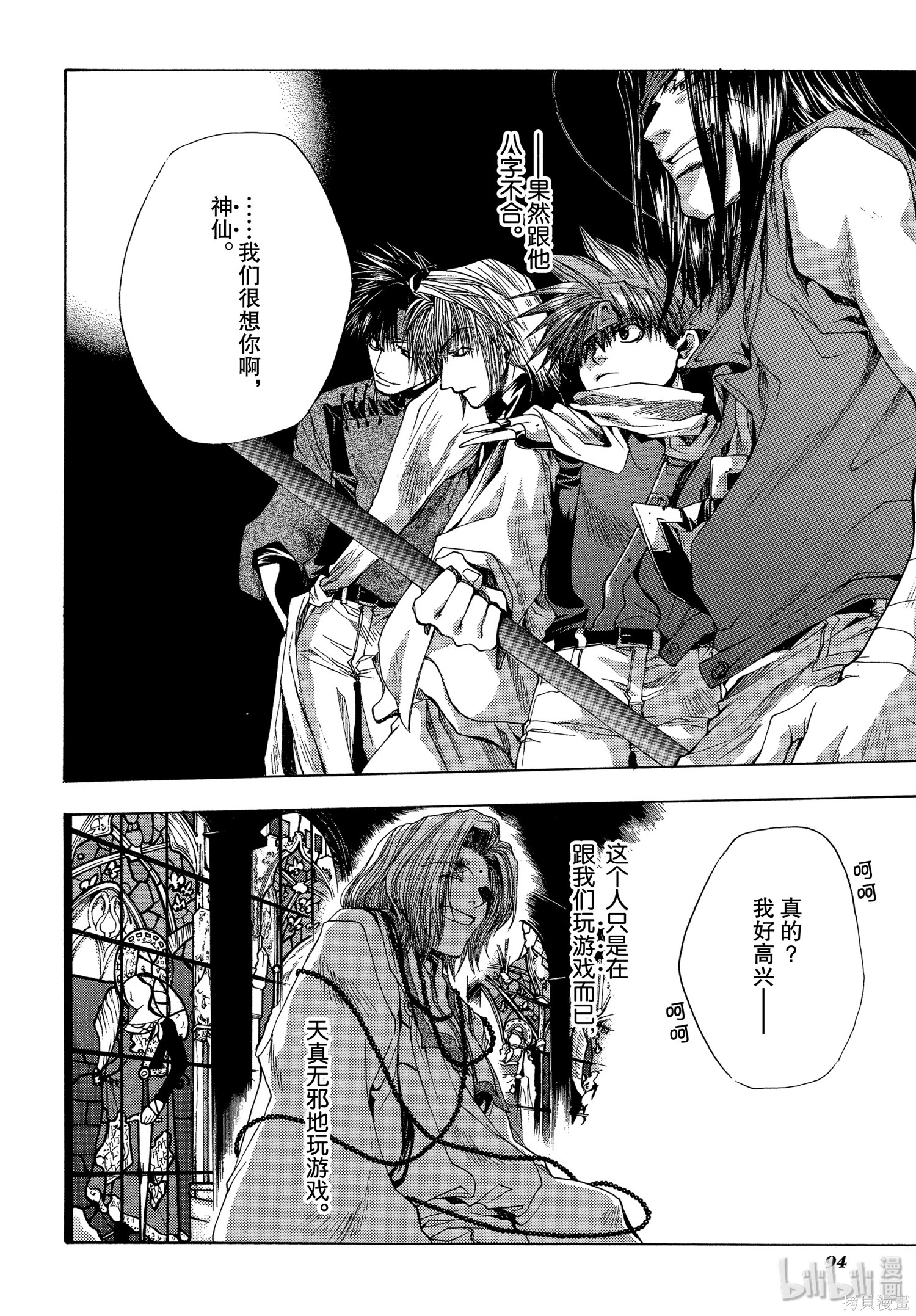 第53话 第14页