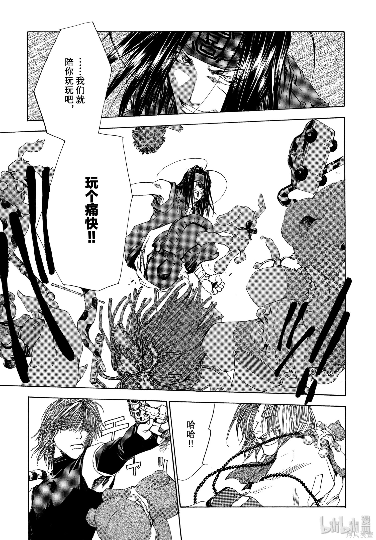 第53话 第15页