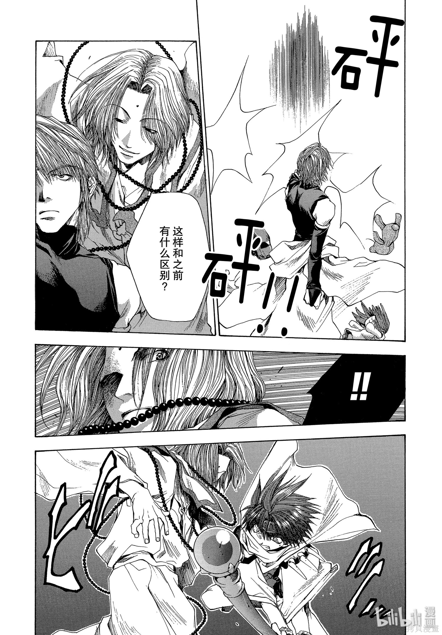 第53话 第16页