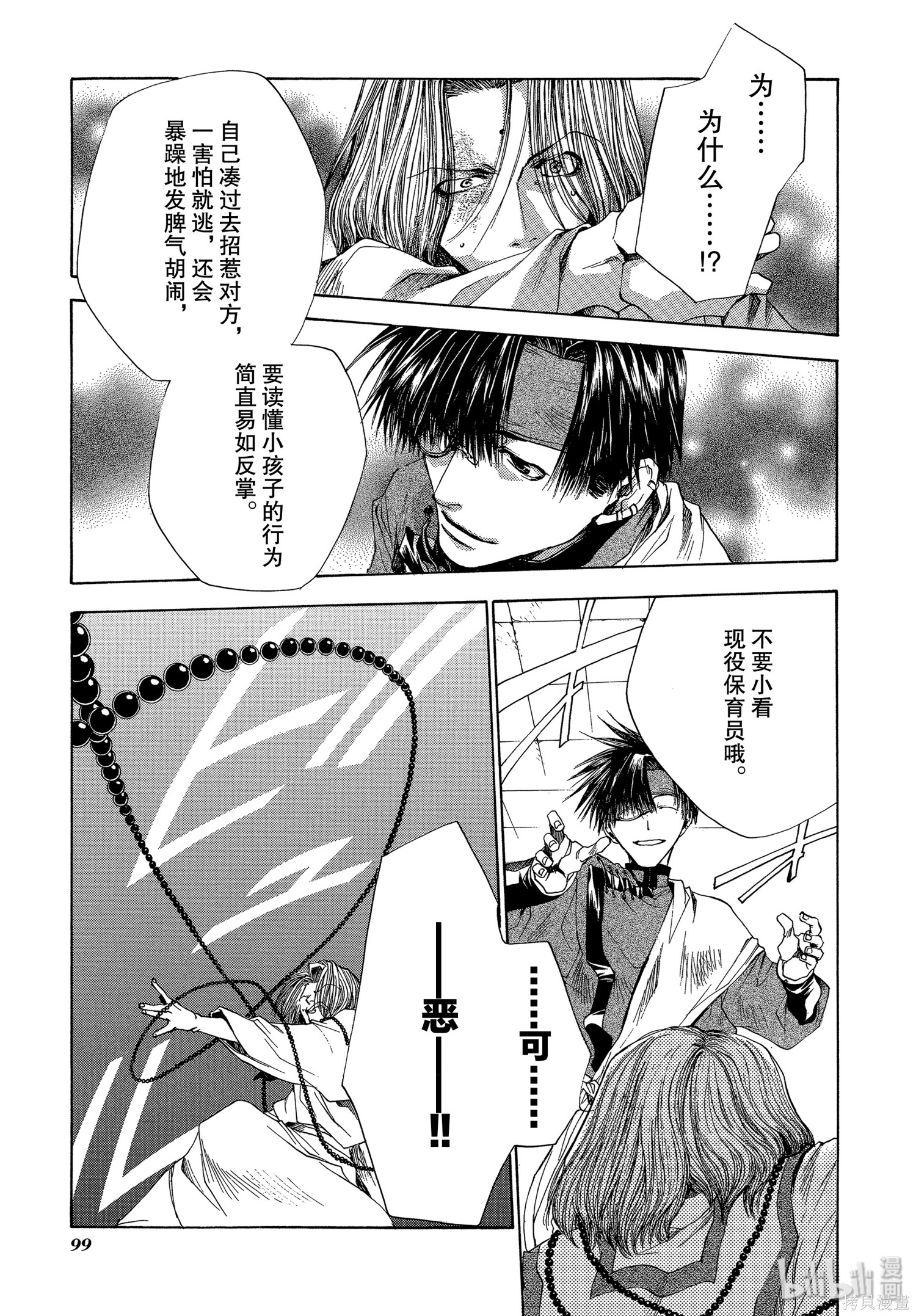 第53话 第19页