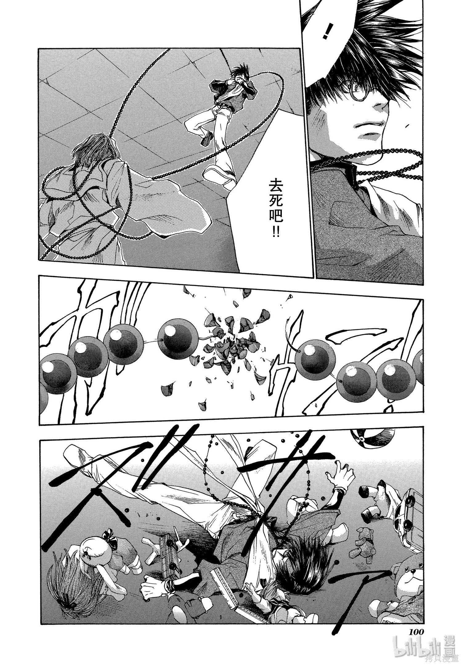 第53话 第20页