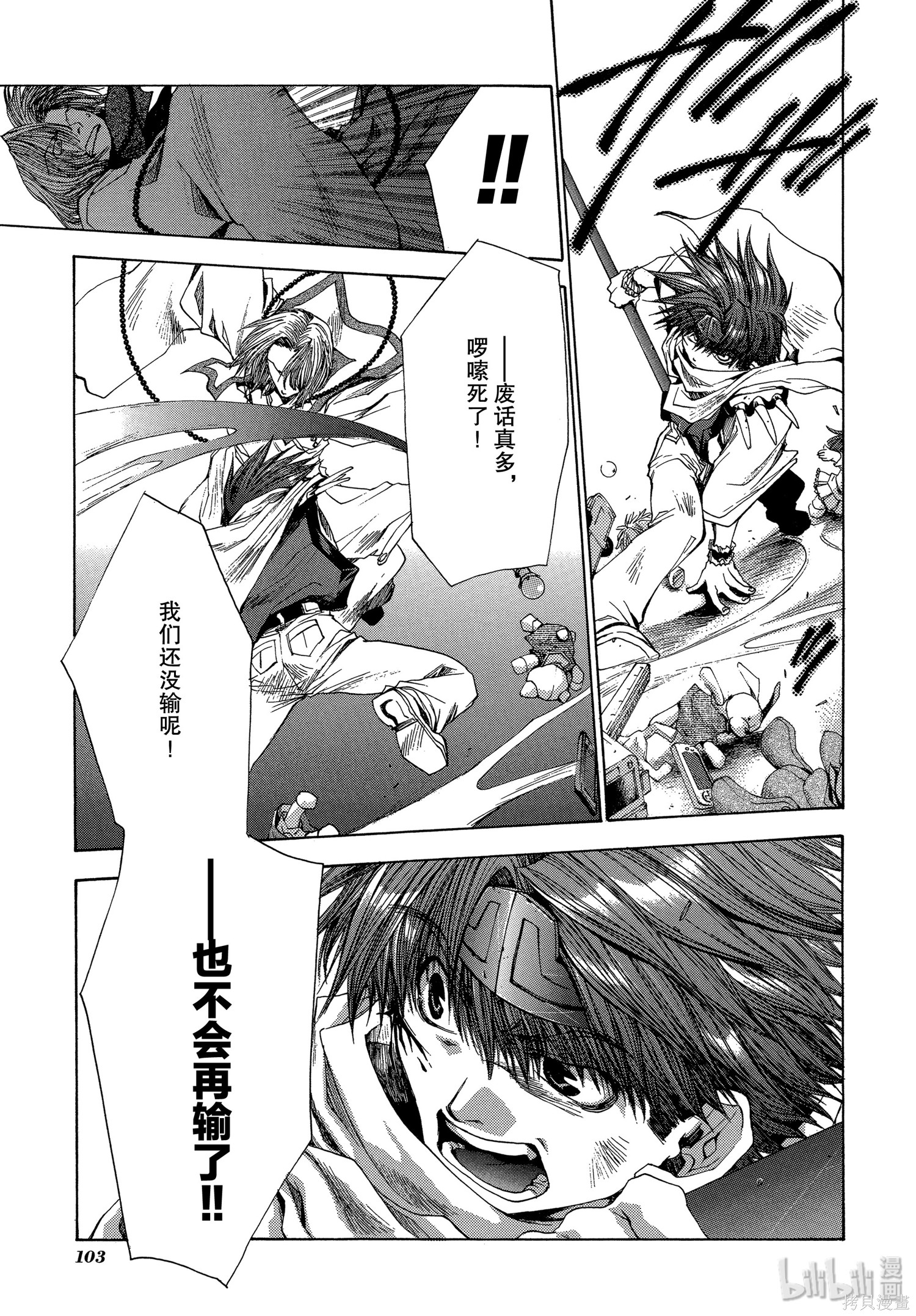 第53话 第23页