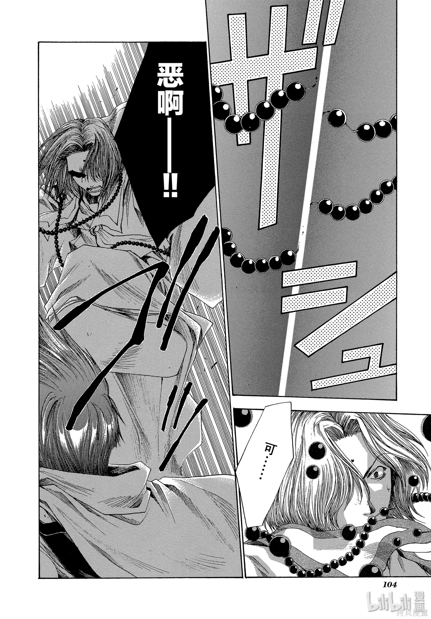 第53话 第24页