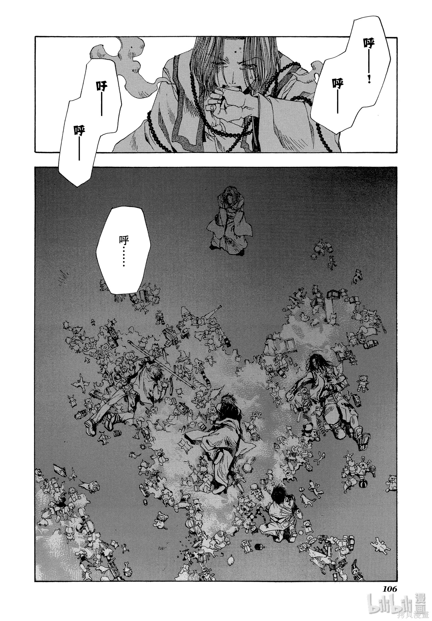 第53话 第26页