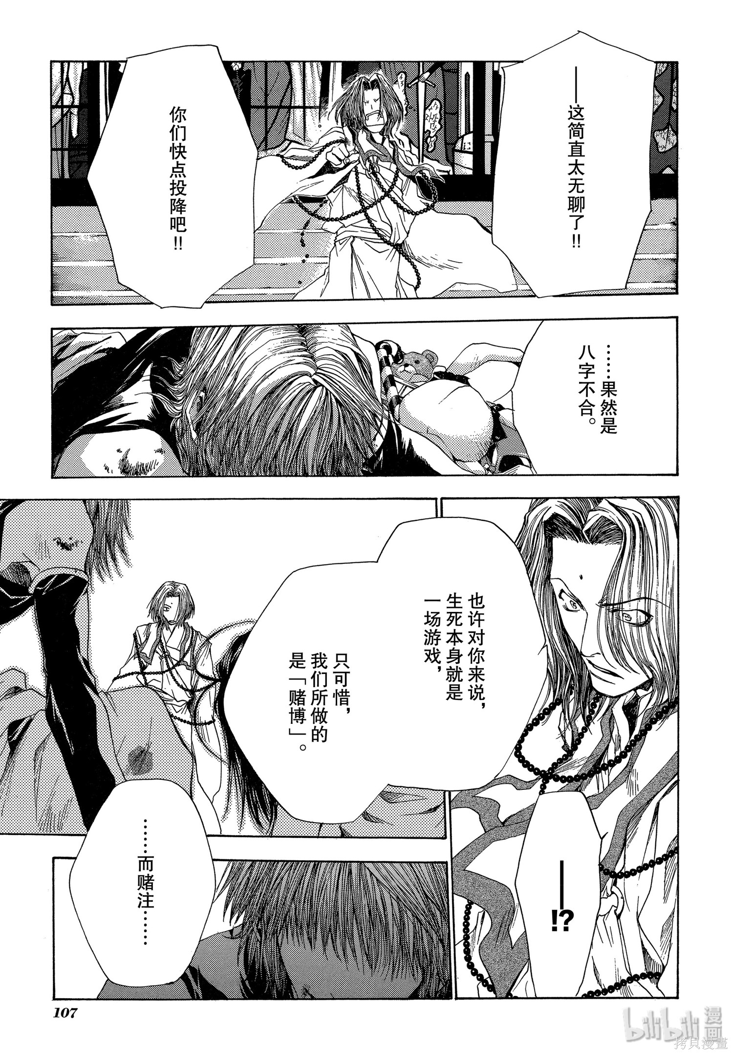 第53话 第27页