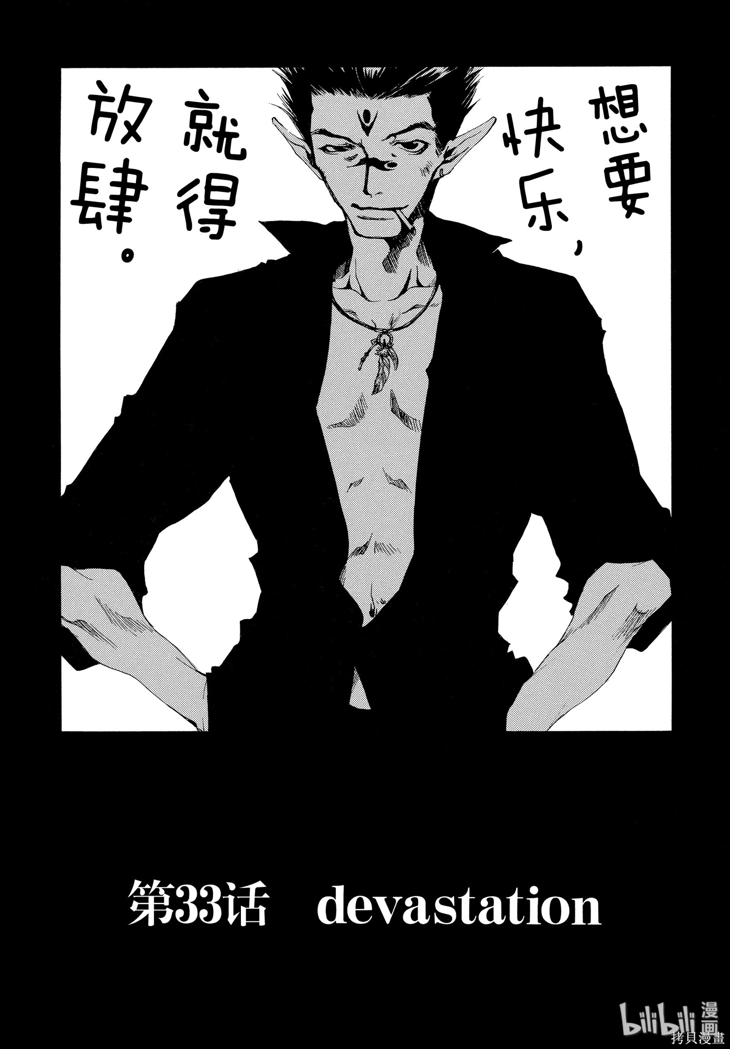 第33话 第1页