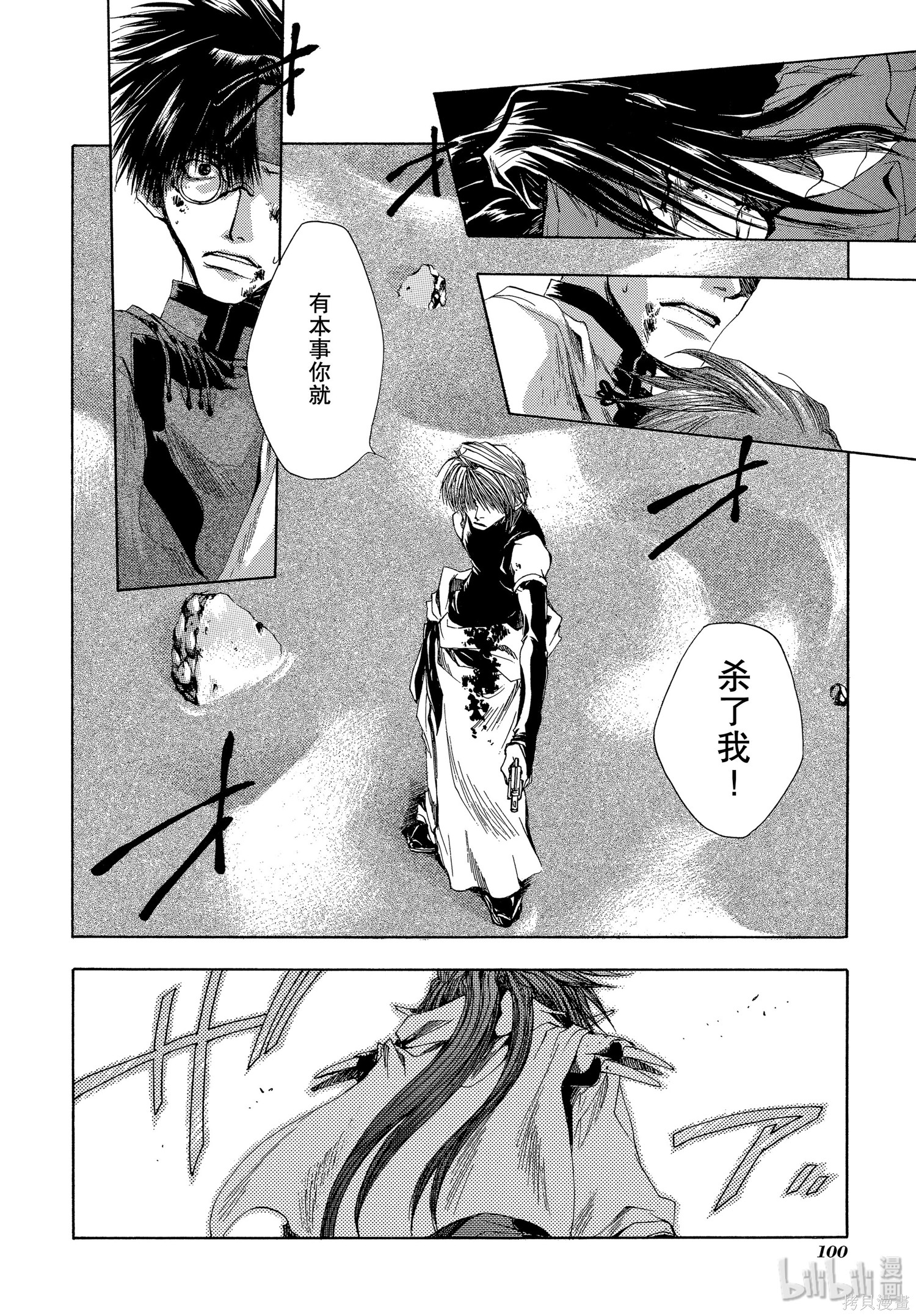 第33话 第2页