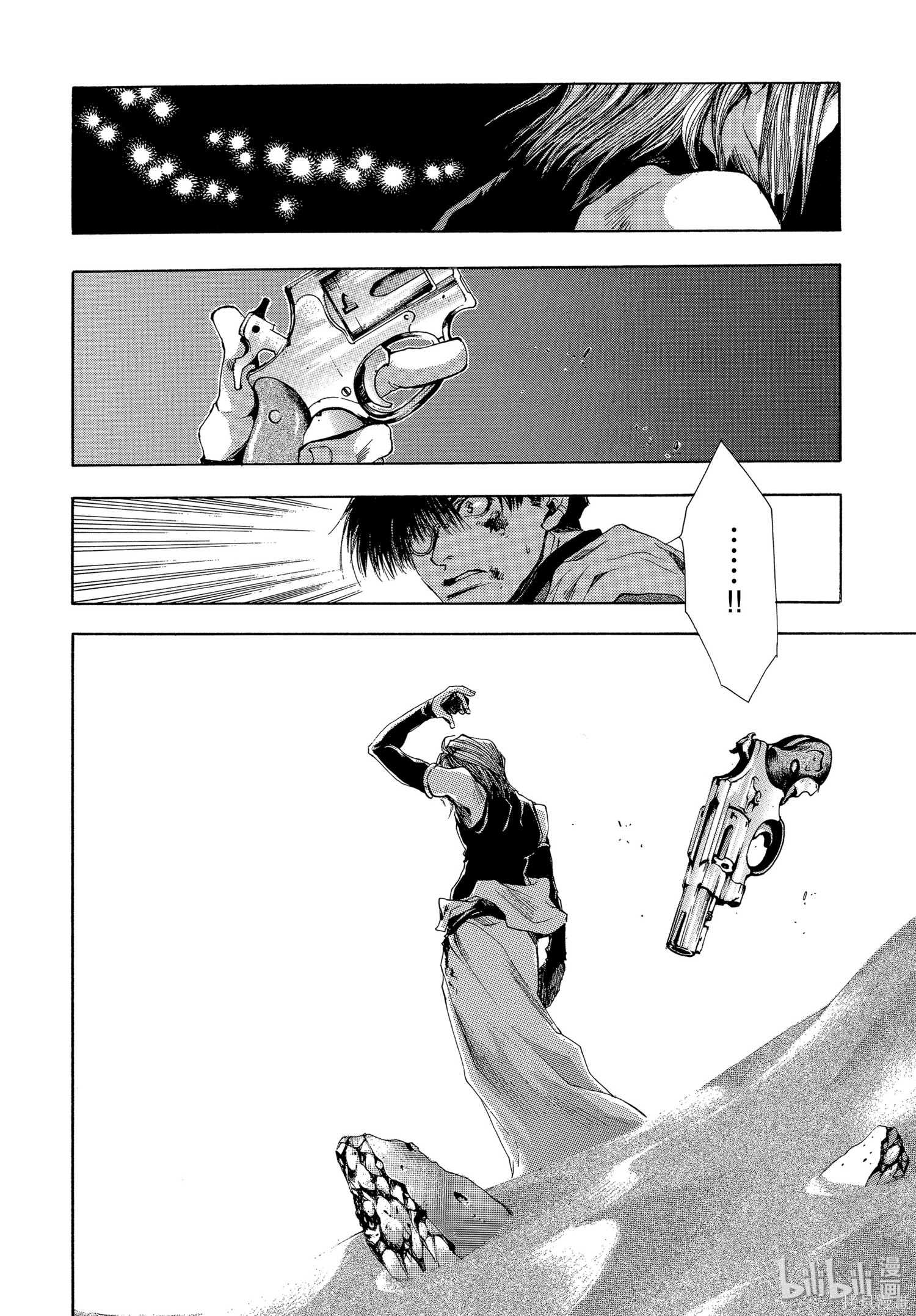 第33话 第4页