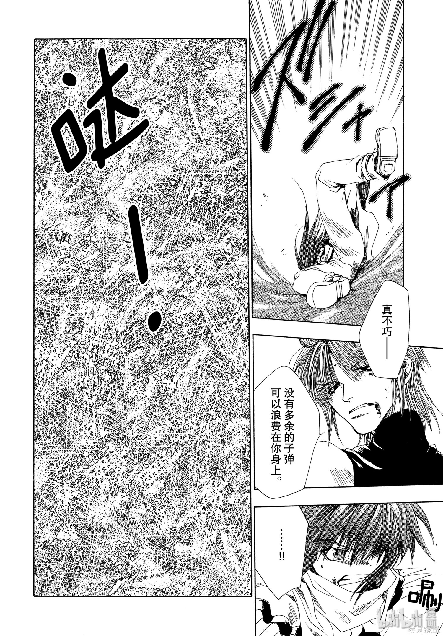 第33话 第6页