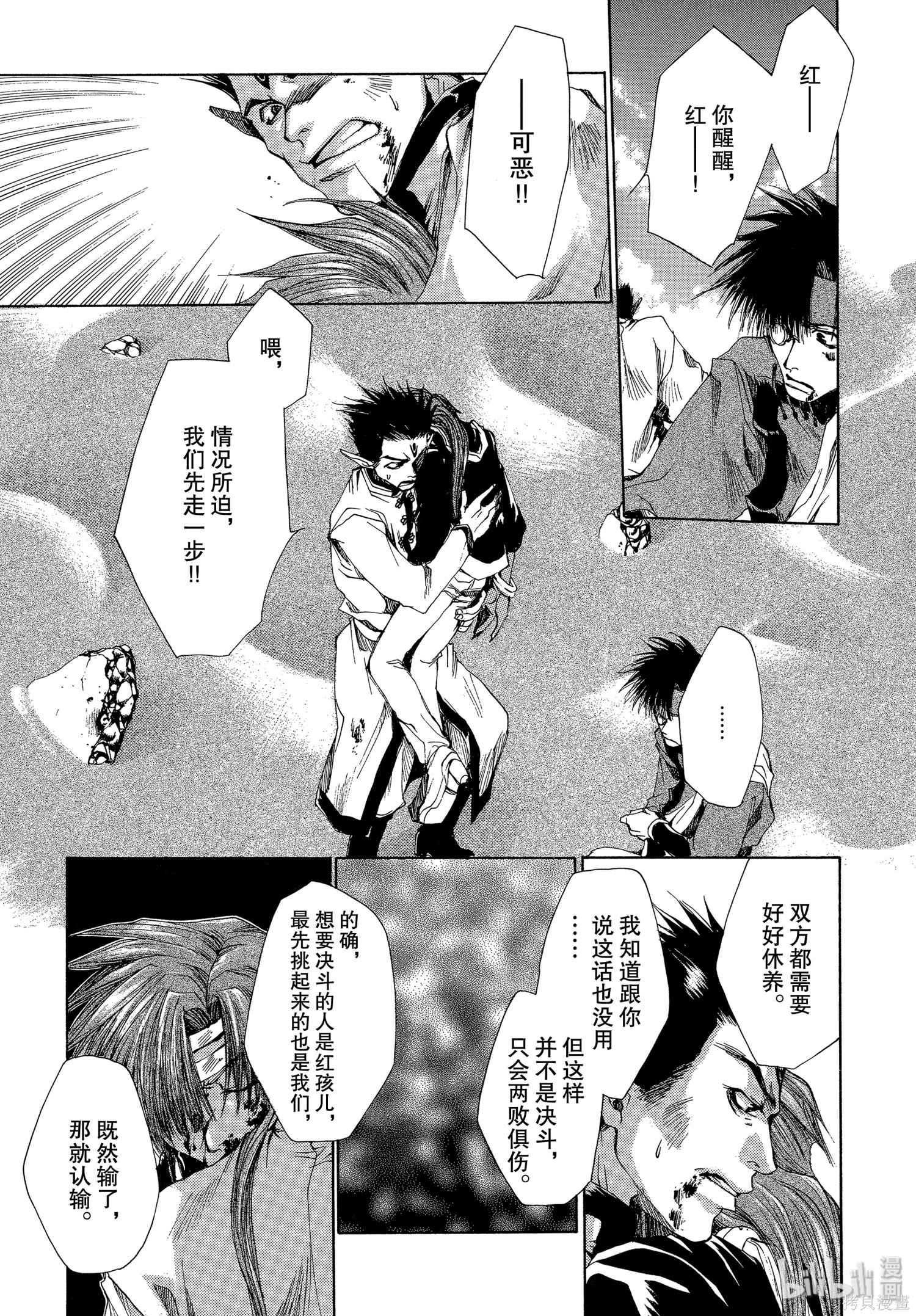 第33话 第15页