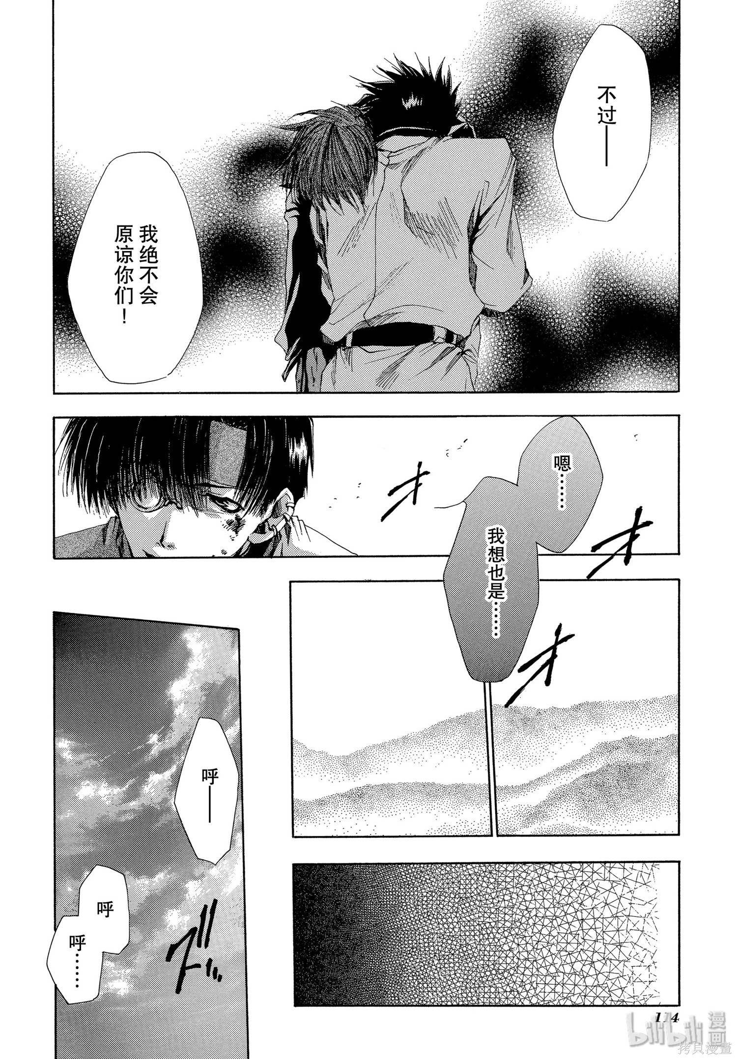 第33话 第16页