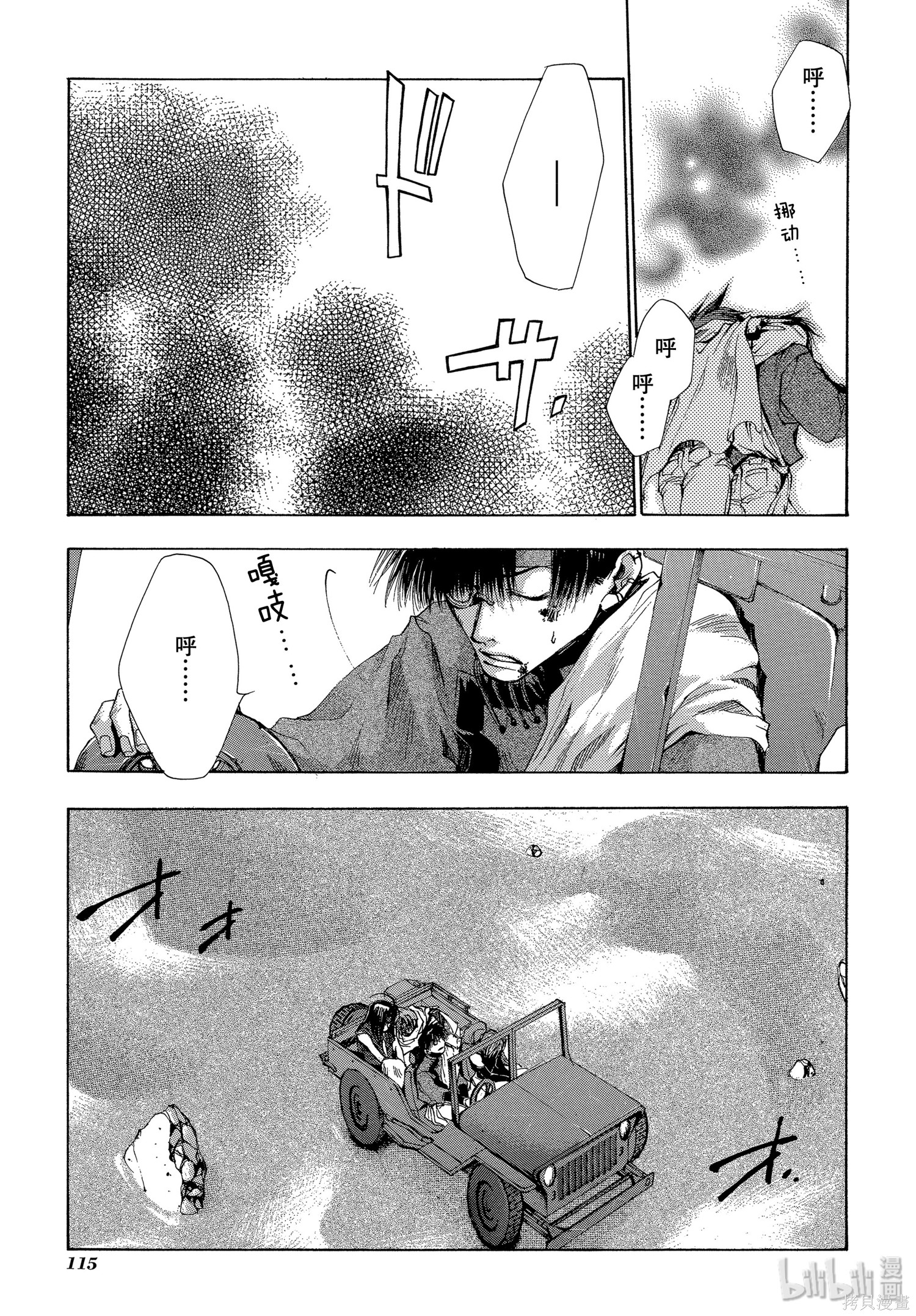 第33话 第17页
