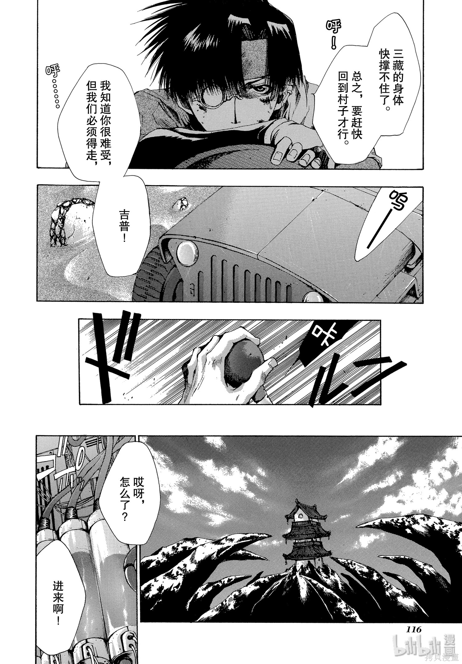 第33话 第18页