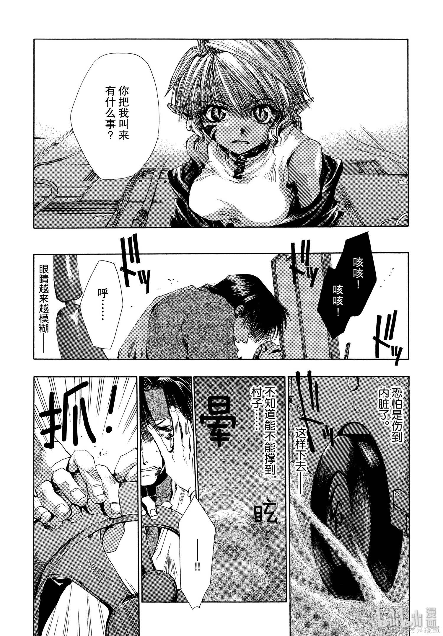 第33话 第20页