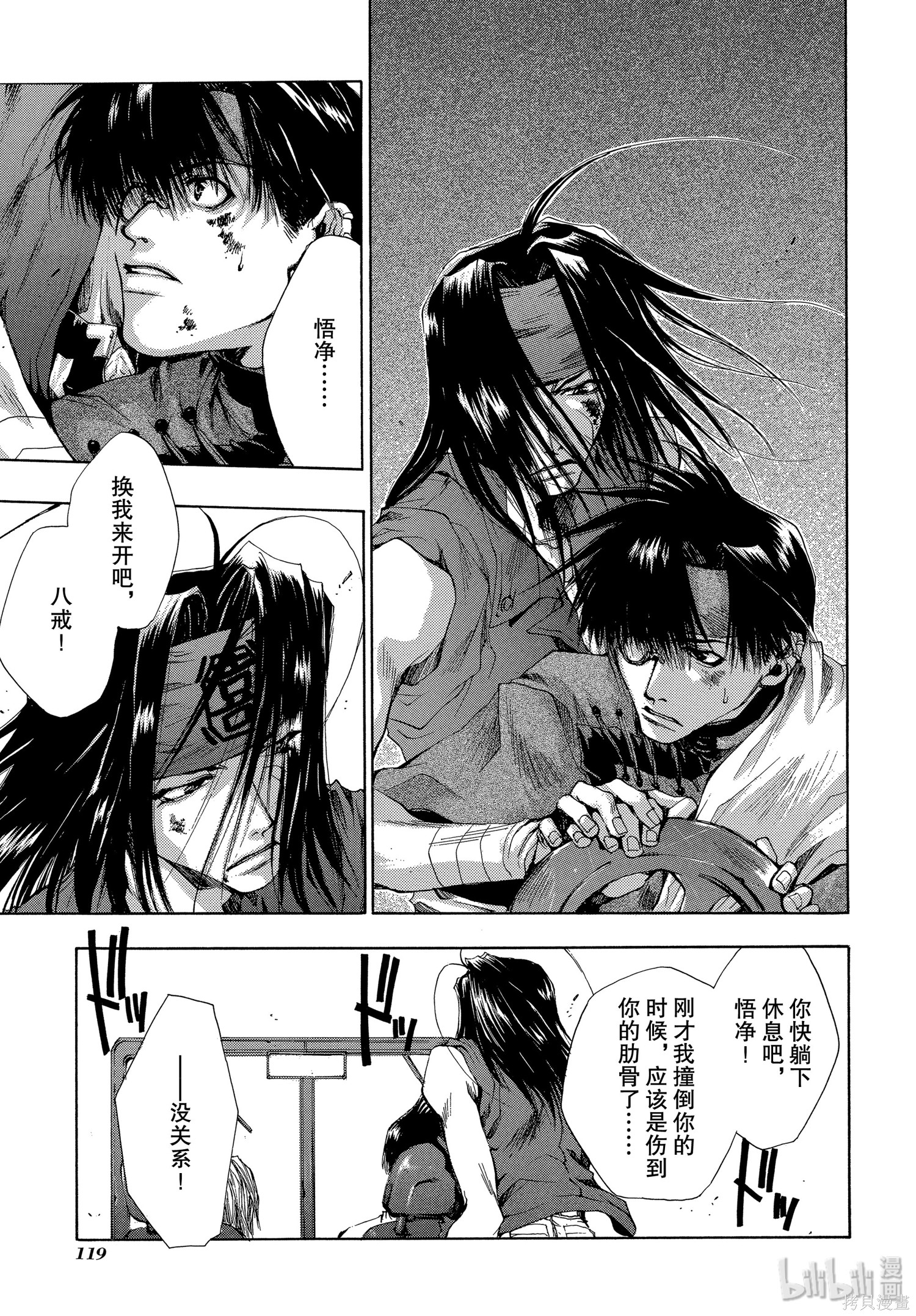 第33话 第21页