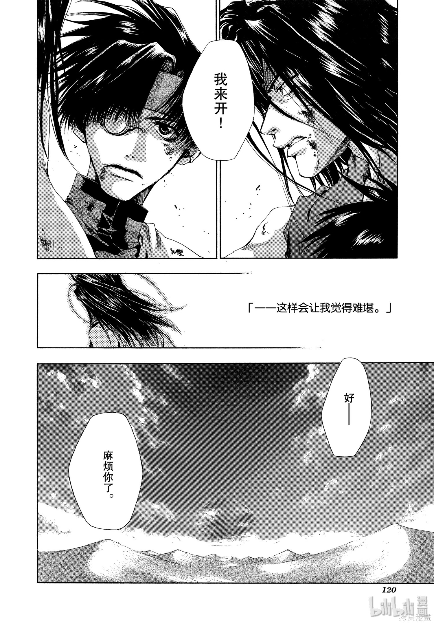 第33话 第22页