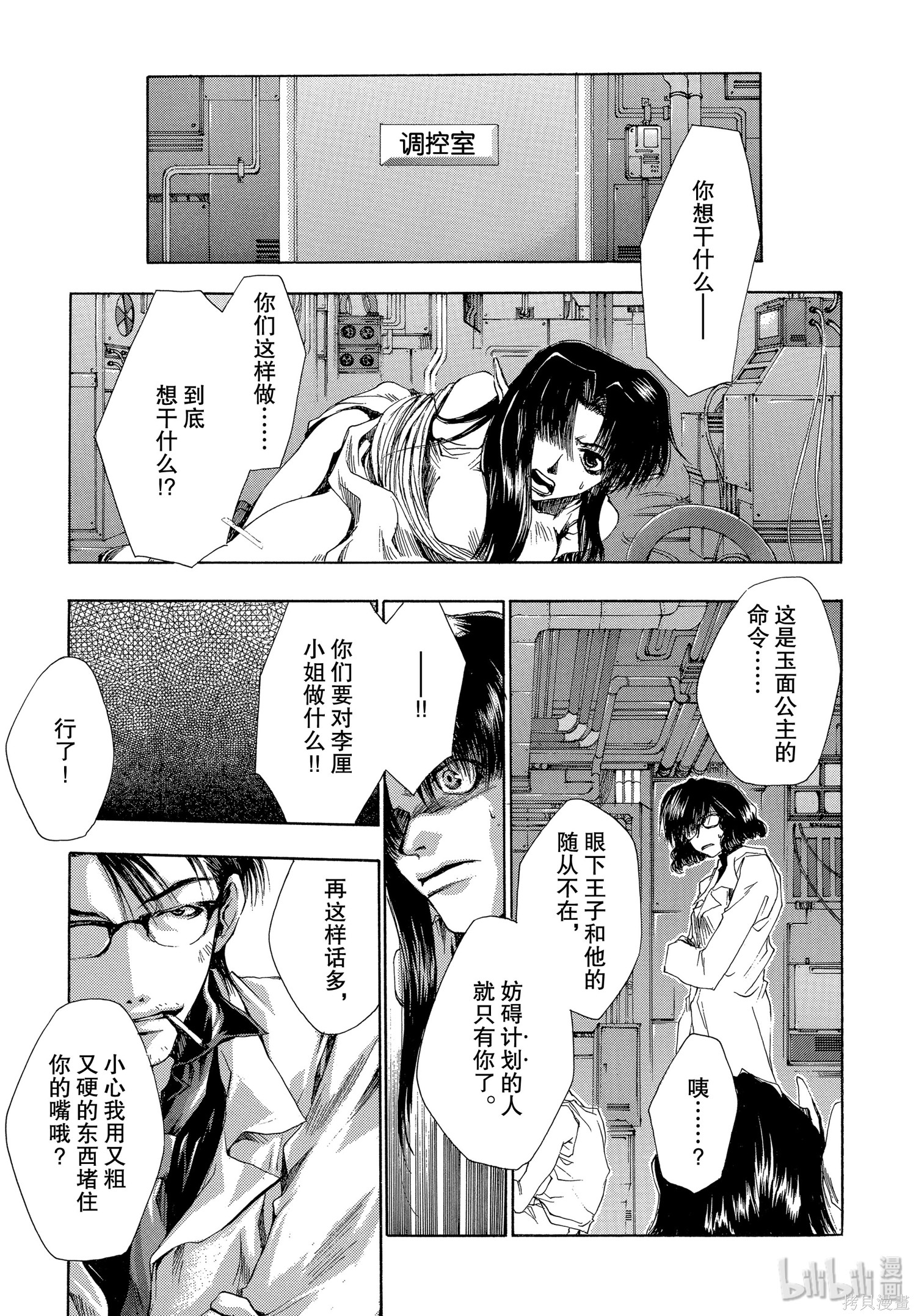 第33话 第23页