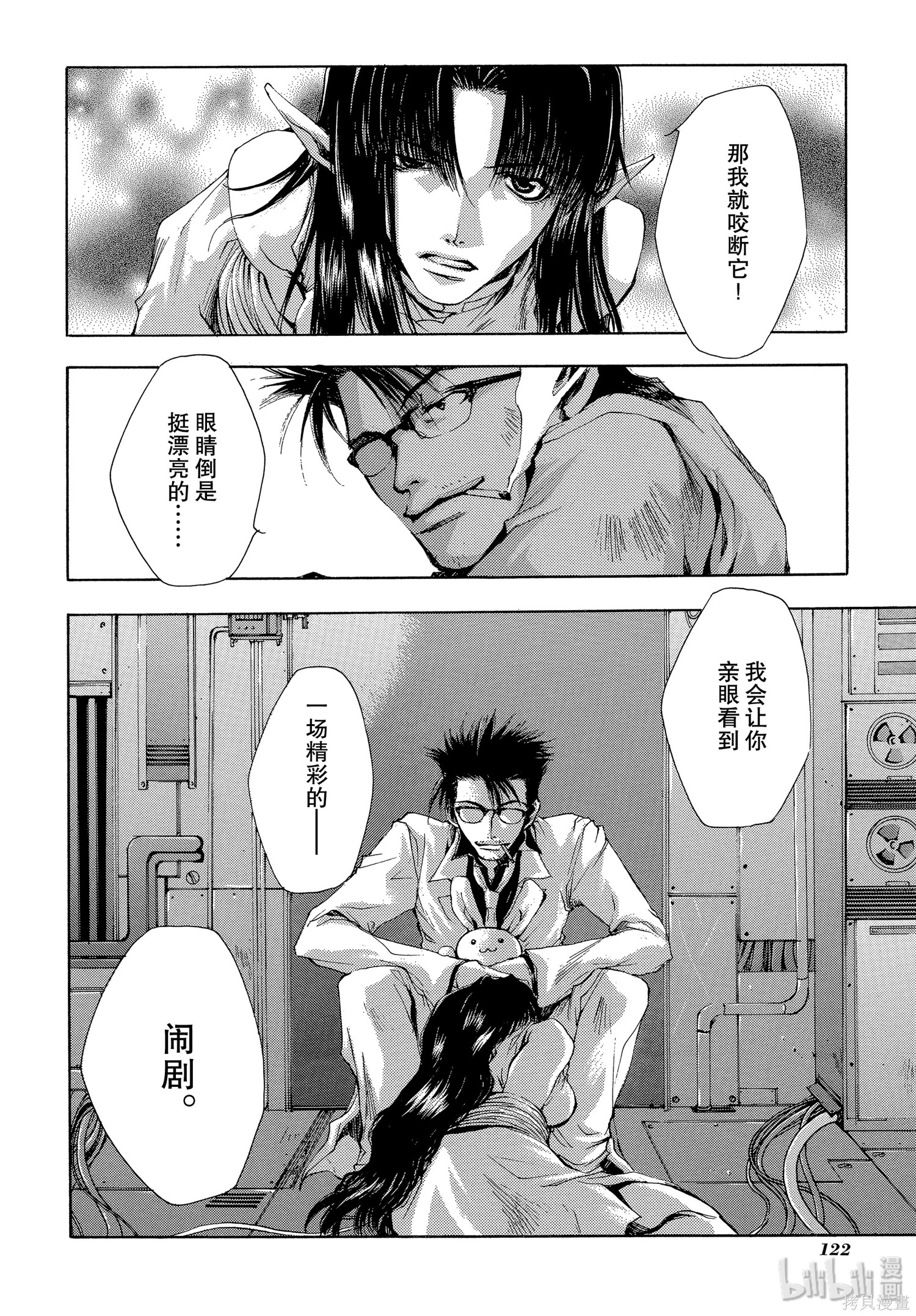 第33话 第24页