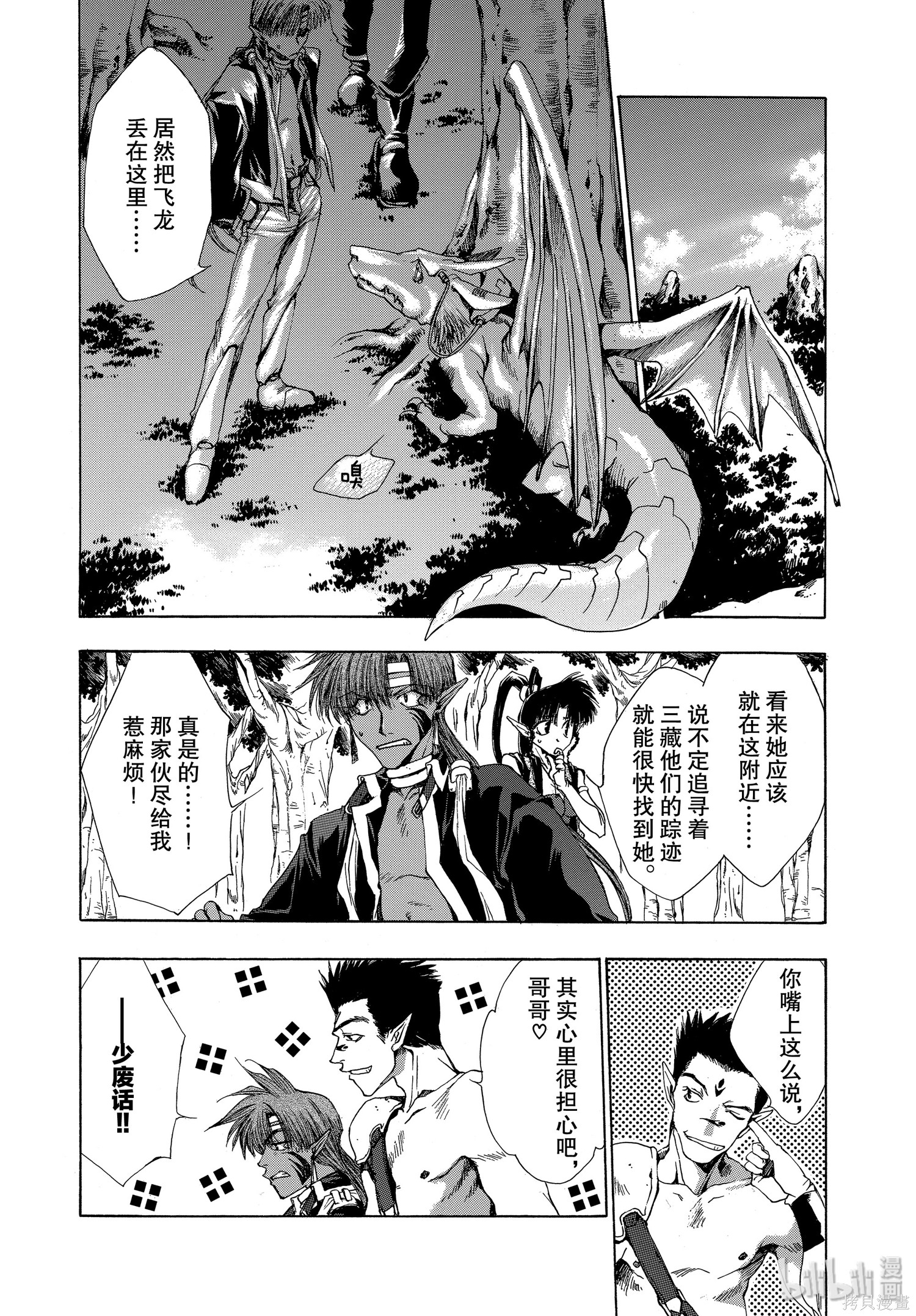 第16话 第2页
