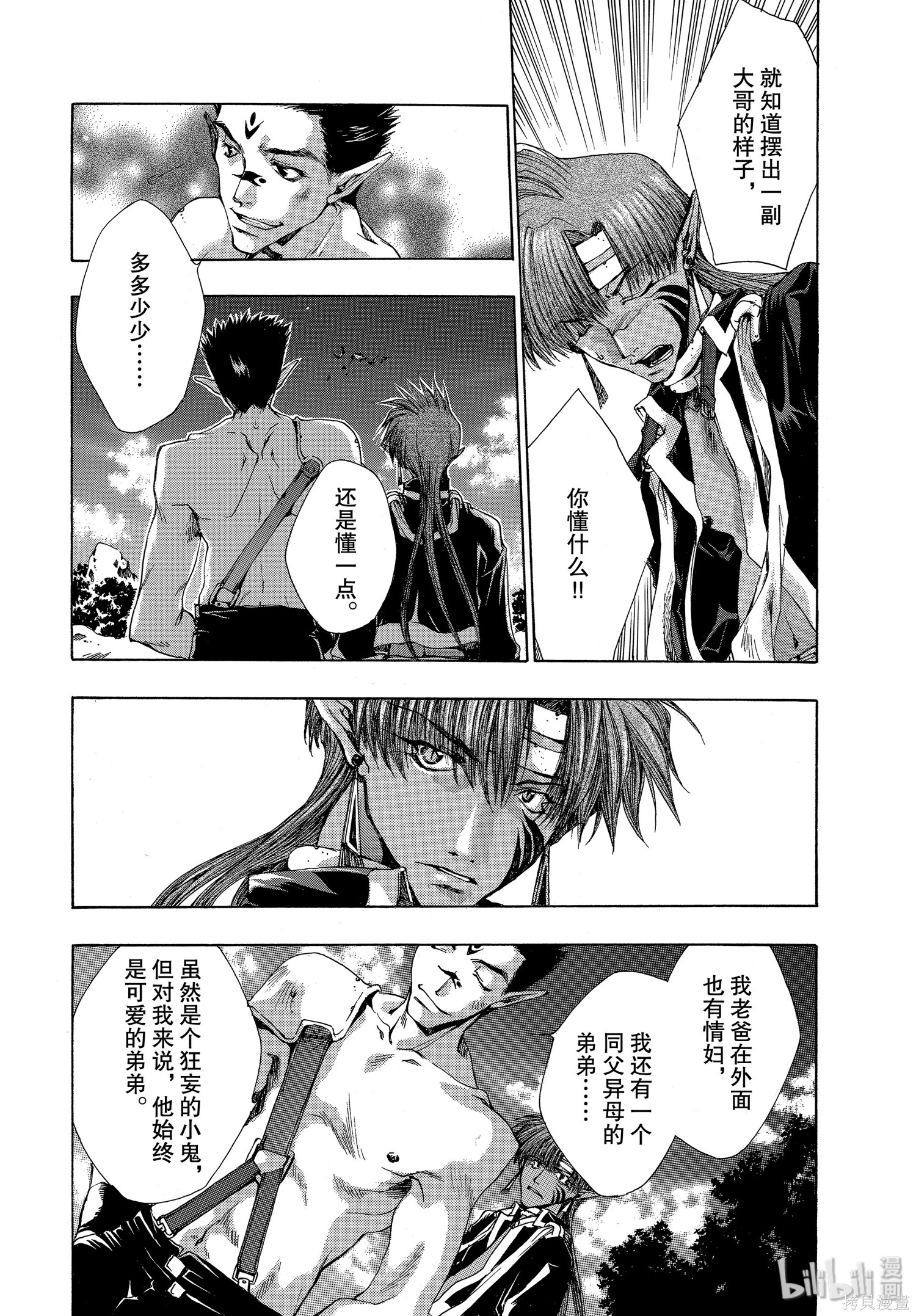 第16话 第3页