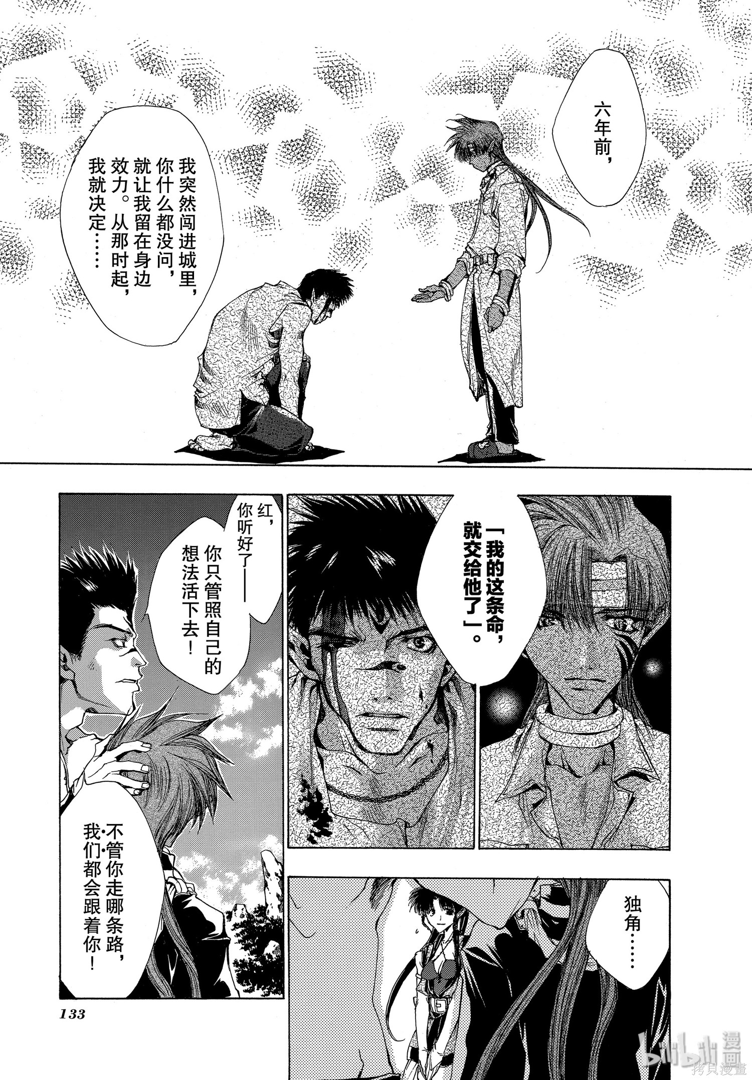 第16话 第5页