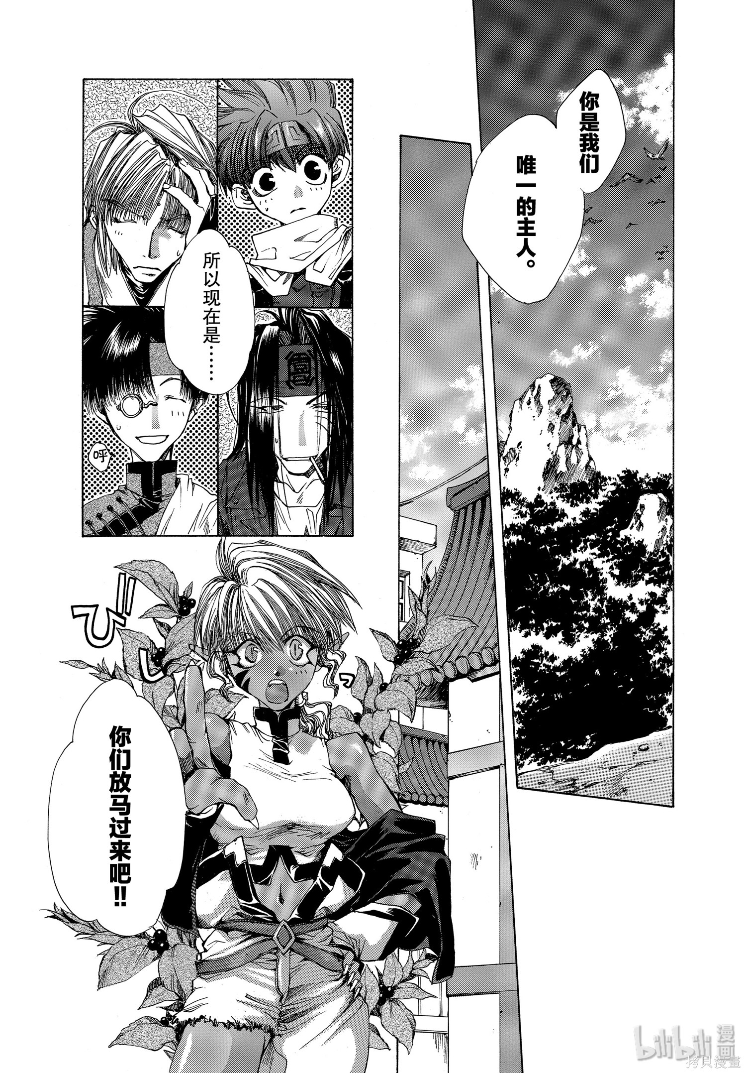 第16话 第6页