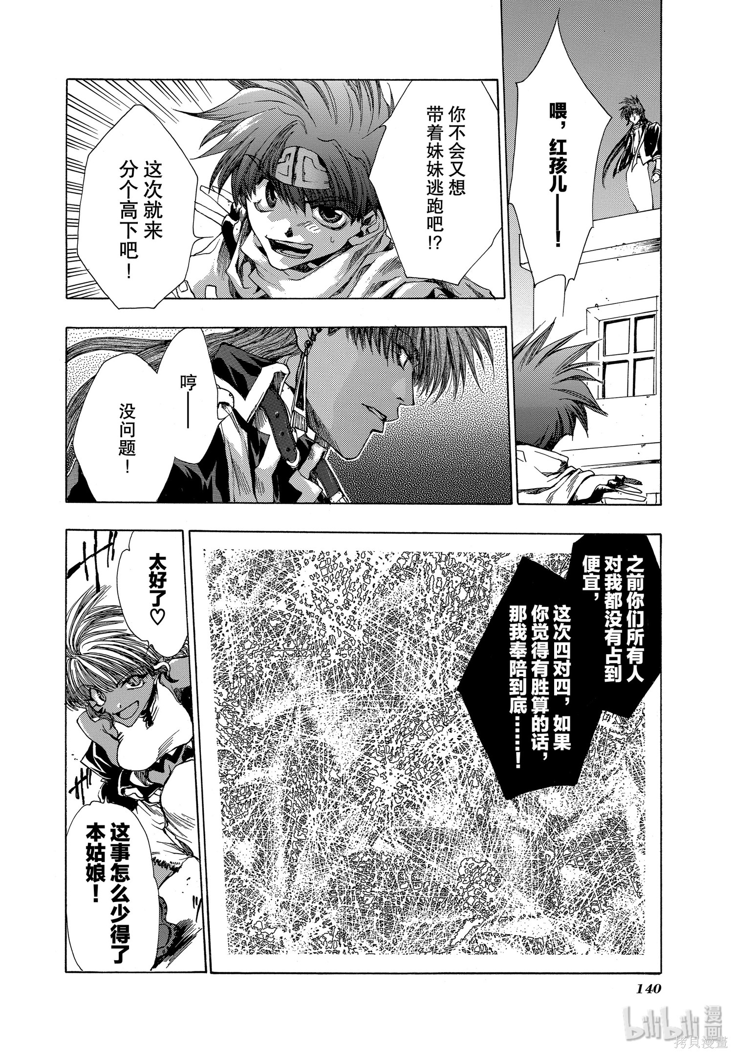 第16话 第12页