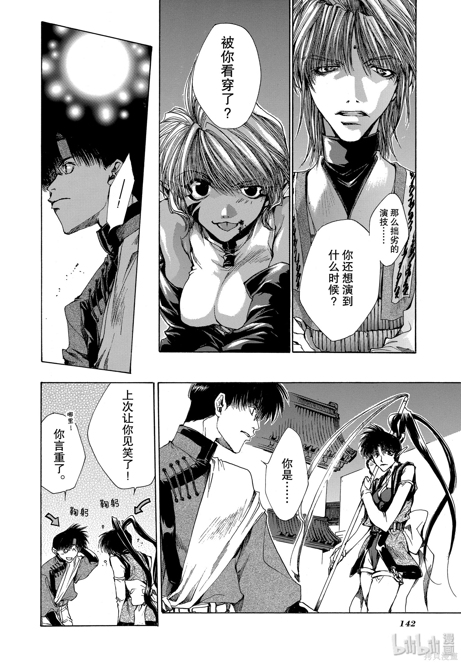 第16话 第14页