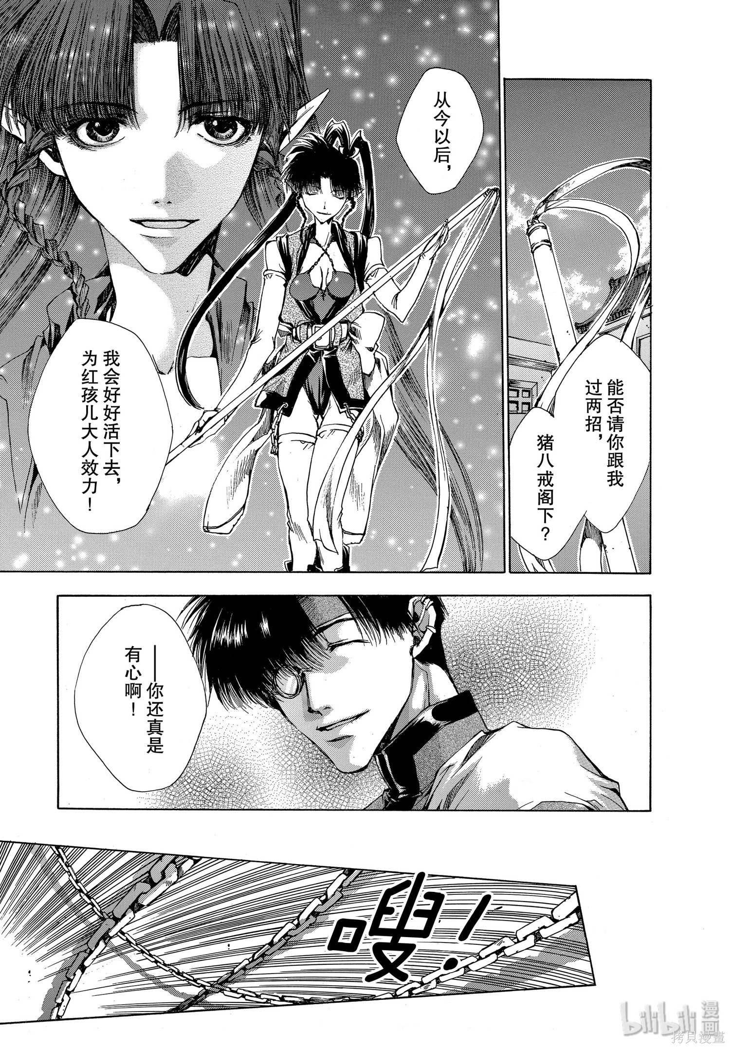 第16话 第15页