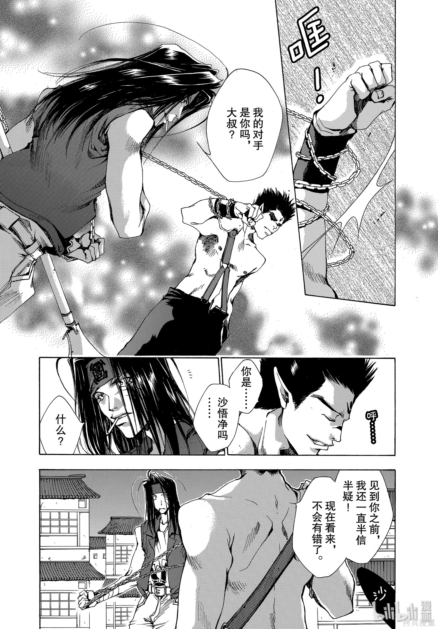 第16话 第16页