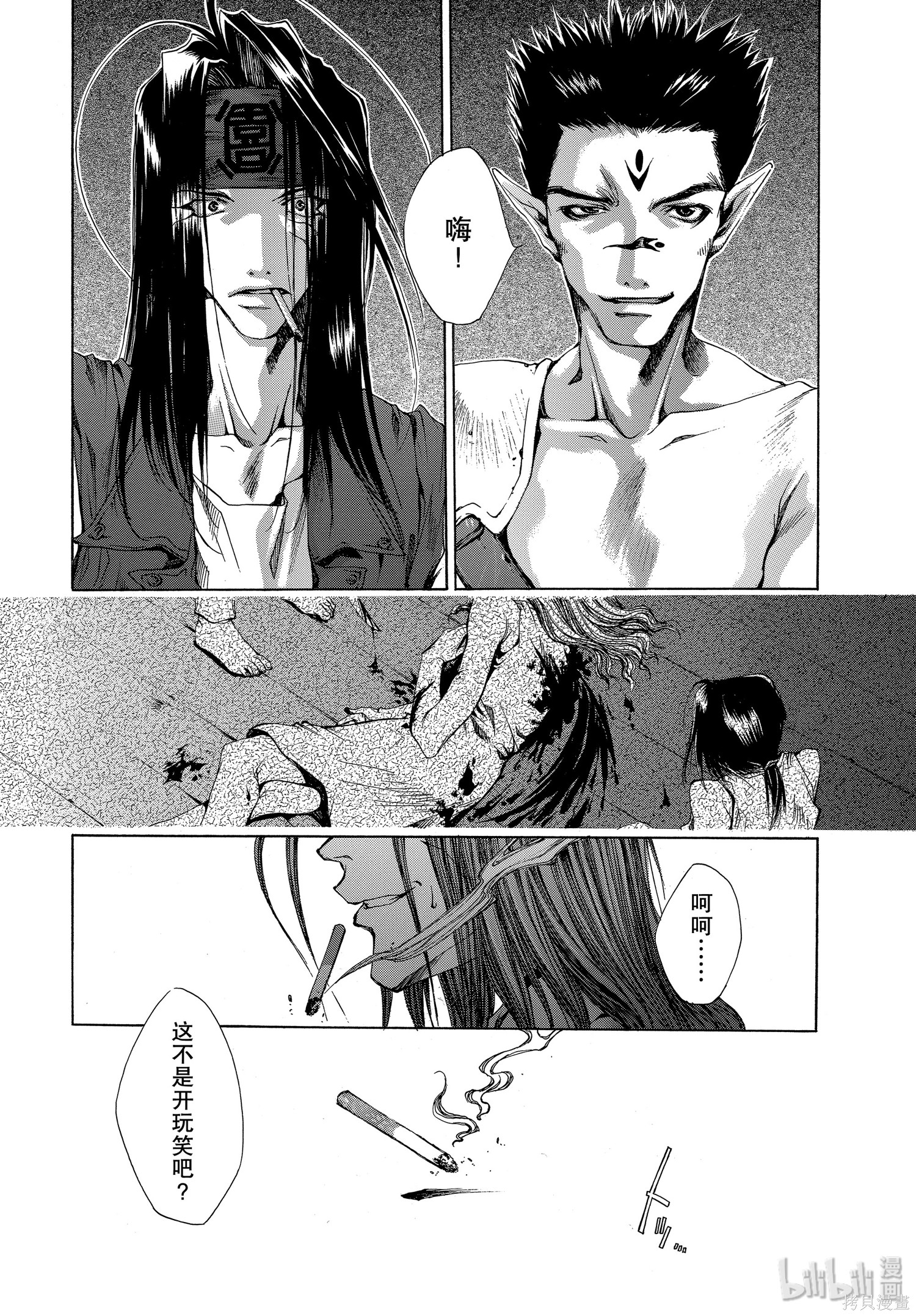 第16话 第17页