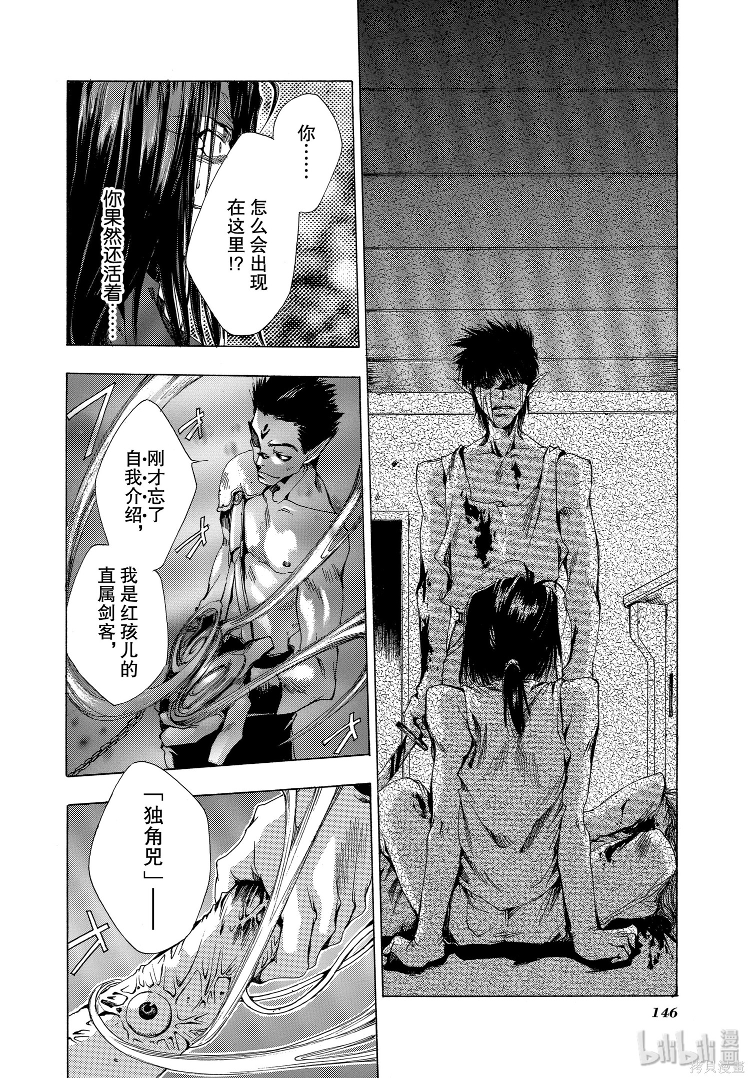 第16话 第18页