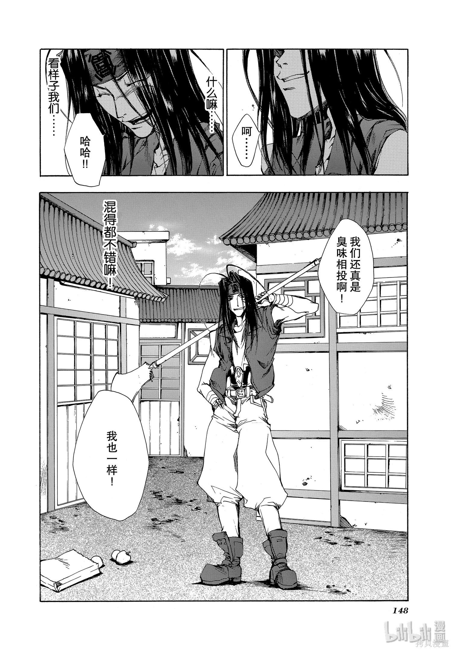 第16话 第20页