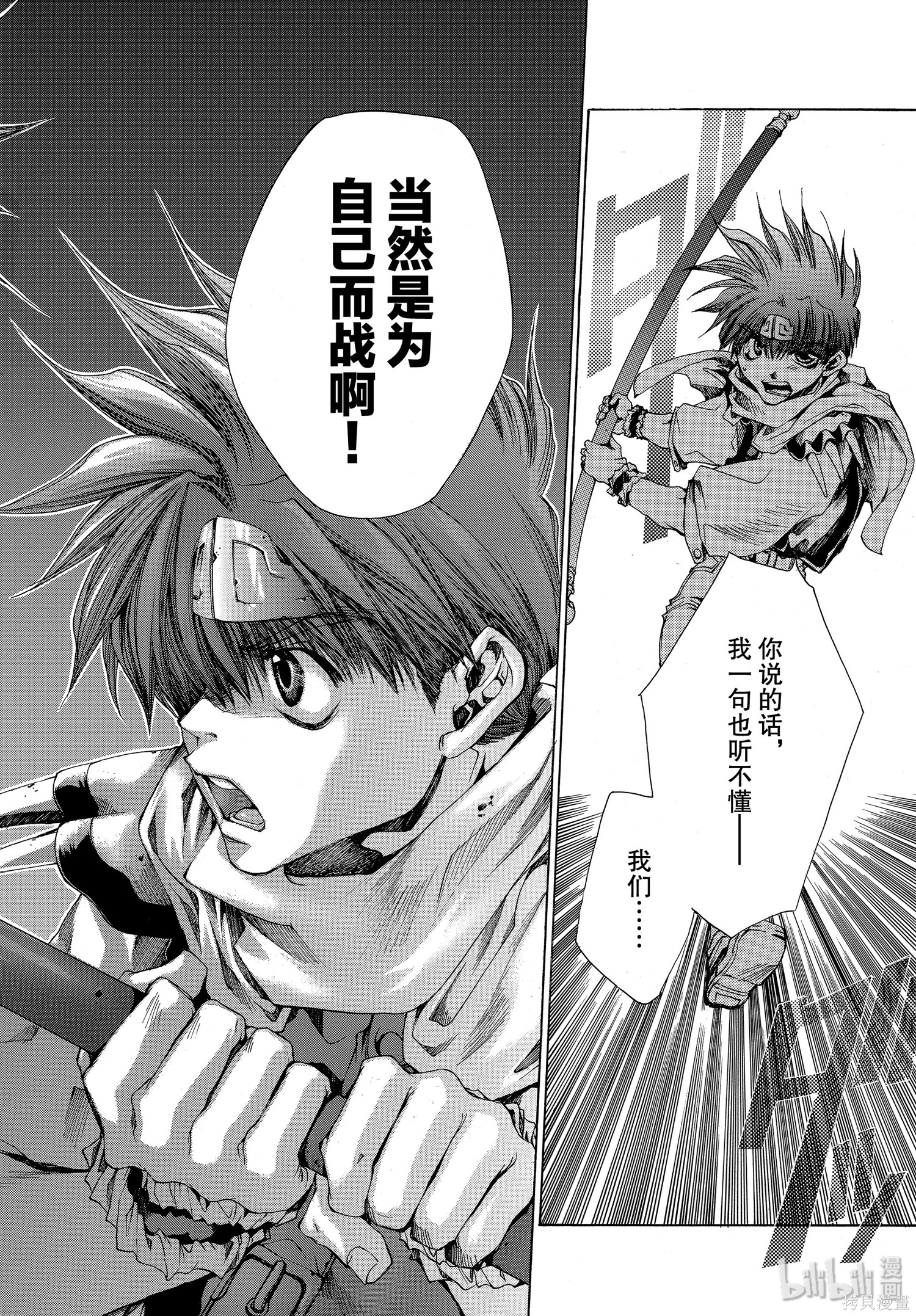 第16话 第26页