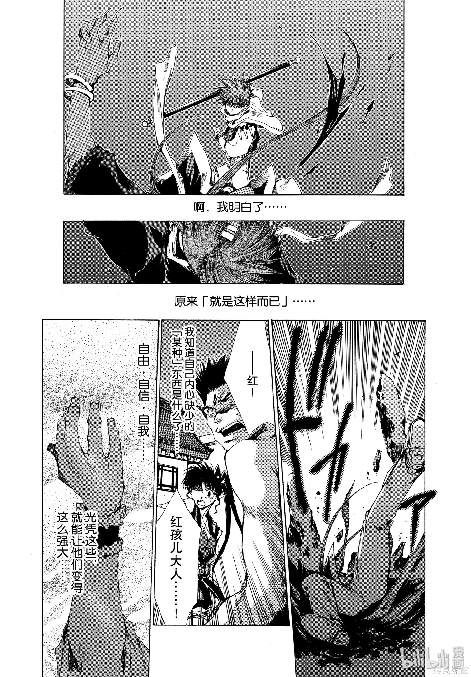 第16话 第28页