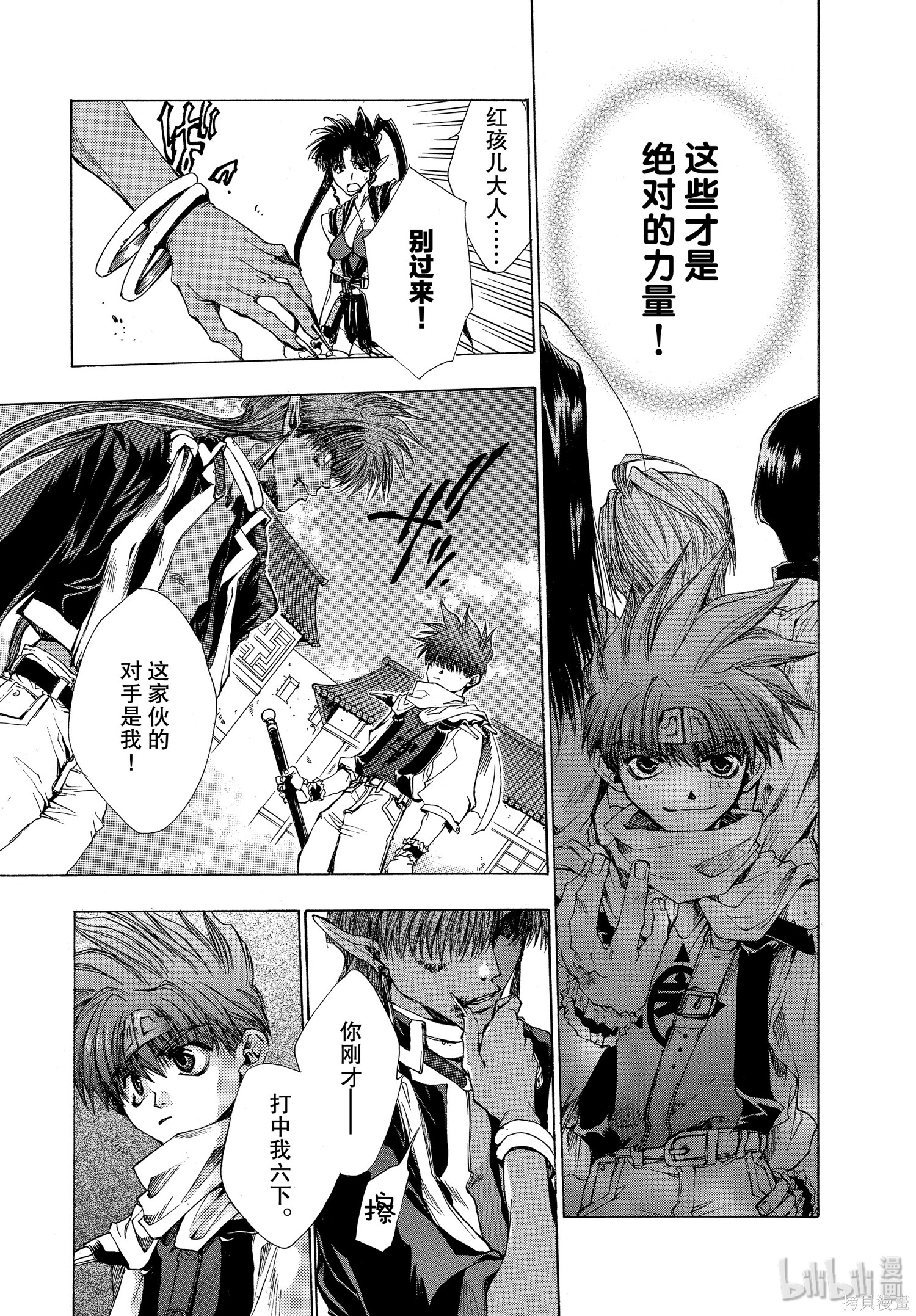 第16话 第29页